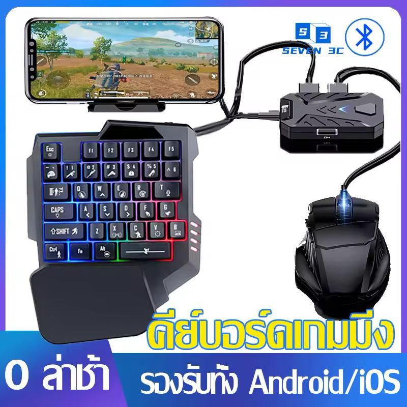 Seven 3C ຄີບອດເກມມິ້ງ ຄີບອດມືຖື Gaming Keyboard ຄີບອດມືຖືແບບຊຸດ ຄີບອດມືດຽວ ເຊື່ອມຕໍ່ Bluetooth ສຳລັບ Android/iOS ແປ້ນພິມສຳລັບ Pubg, Free Fire