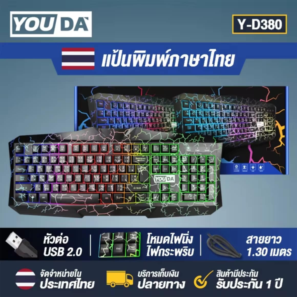YOUDA ຄີບອດເກມມິ້ງ LED Y-D380 ຄີບອດ USB ແປ້ນພິມ USB ມີພາສາໄທ ແລະ ພາສາອັງກິດ ຄີບອດຄອມພິວເຕີ ສໍາລັບສໍານັກງານ ຫຼື ເກມມິ້ງ, ຄີບອດ USB ທີ່ໃຊ້ງານງ່າຍ ແລະ ສໍາລັບຄີບອດເກມມິ້ງ.