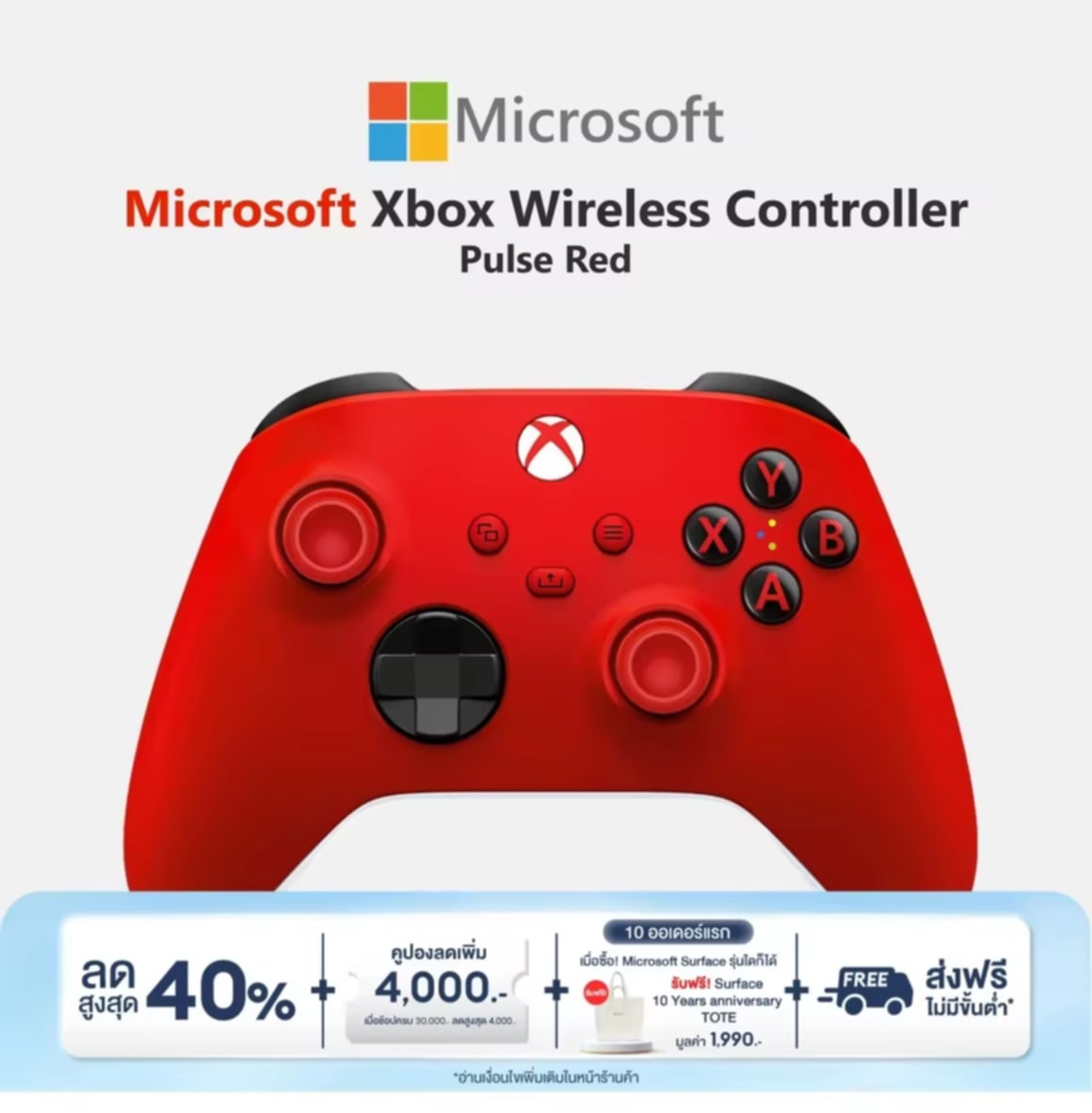 ຈອຍຄວບຄຸມເກມ Microsoft Xbox Wireless Controller ສີ Pulse Red