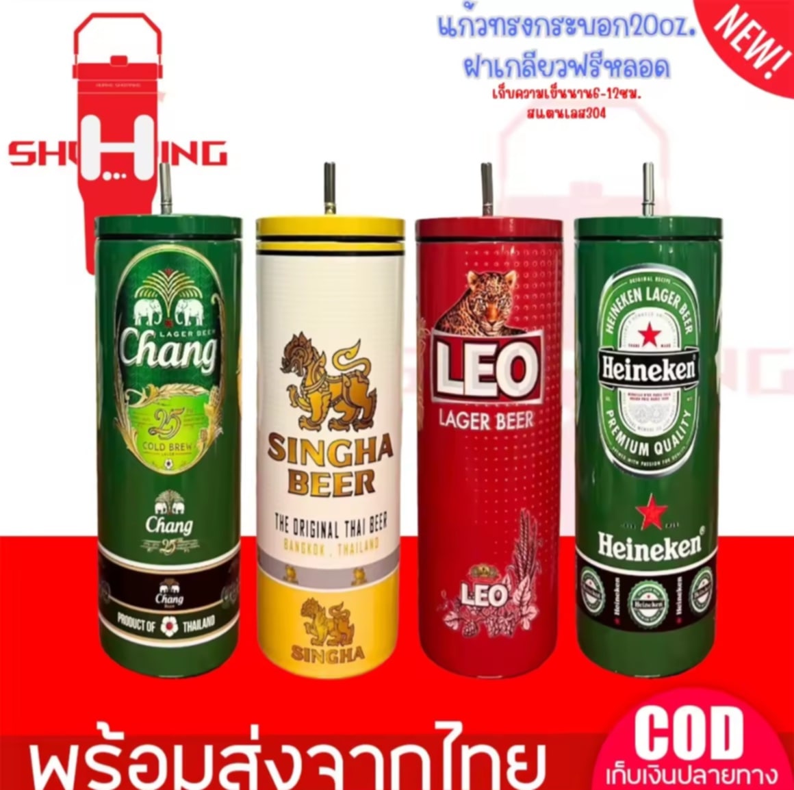 ແກ້ວຮູບຊົງກະບອກ (Cylindrical Glass) ຂອງ Yeti ສາມາດເກັບຄວາມເຢັນໄດ້ 6–12 ຊົ່ວໂມງ. ຂະໜາດ: 20 ອອນ (600 ມິລລີລິດ). ຝາເປີດ-ປິດແນ່ນຫນາ ບໍ່ມີນ້ຳຮົ່ວ. ແຖມຫລອດດູດໃຫ້ຟຣີ. ມີຮູບແບບທີ່ສວຍງາມ ແລະ ເໝາະສຳລັບໃຊ້ໃນທຸກໂອກາດ.