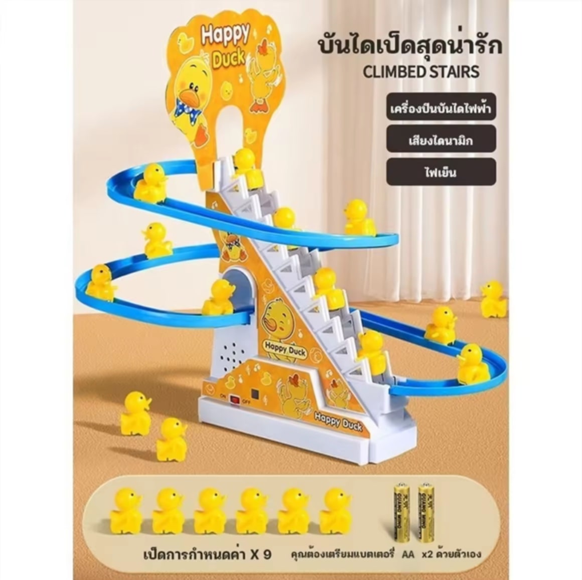 ເປັດນ້ອຍສີເຫຼືອງ, ລາດເປັດນ້ອຍ, ຂອງຫຼິ້ນເດັກນ້ອຍ, ເປັນຂອງຫຼິ້ນສົ່ງເສີມພັດທະນາສຳລັບເດັກນ້ອຍ, ສາມາດປີນຂັ້ນໄດ, ຂອງຫຼິ້ນສຳລັບເດັກນ້ອຍ