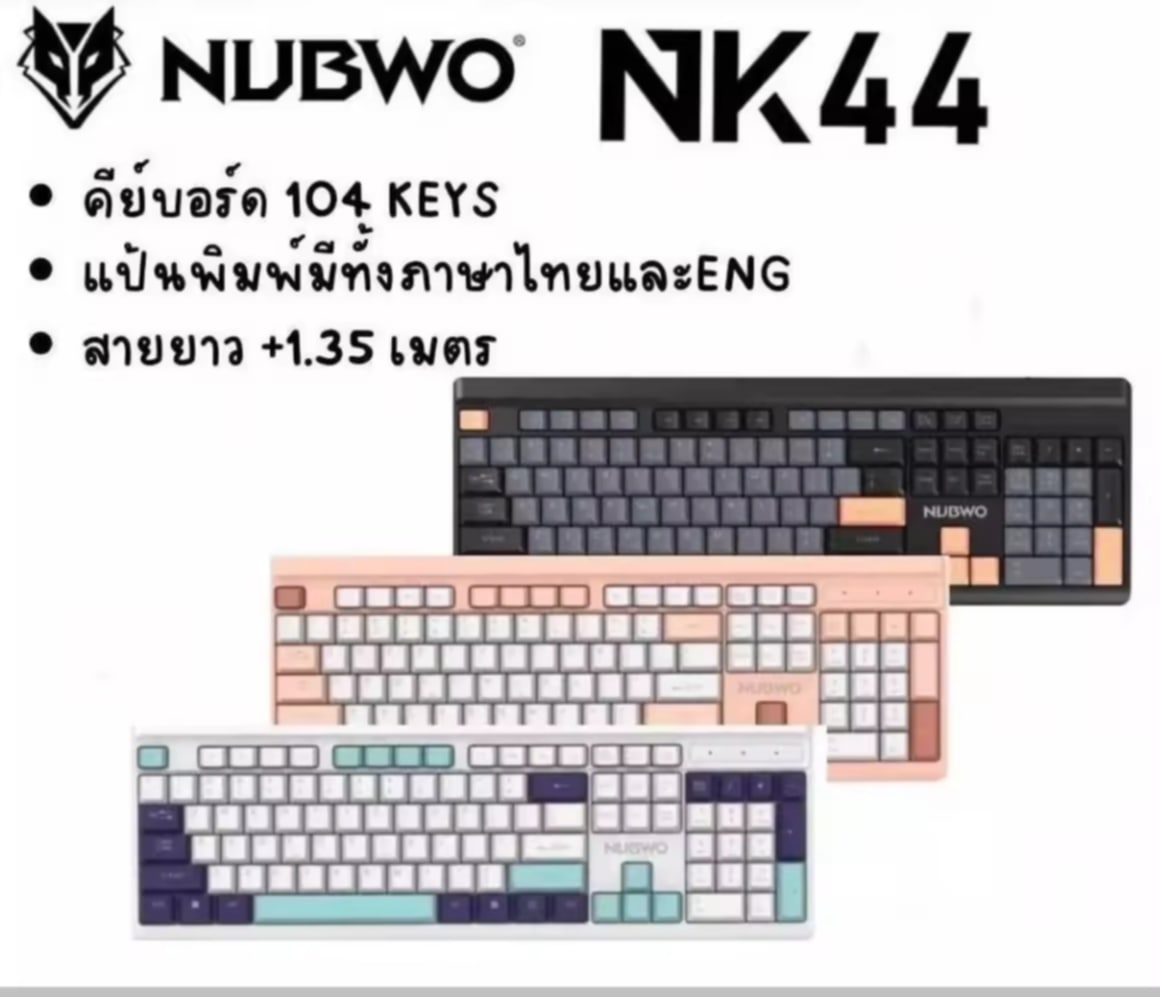 ຄີບອດມີສາຍ ສີສັນສົດໃສ ພິມໄດ້ທັງ TH-ENG Nubwo NK-44