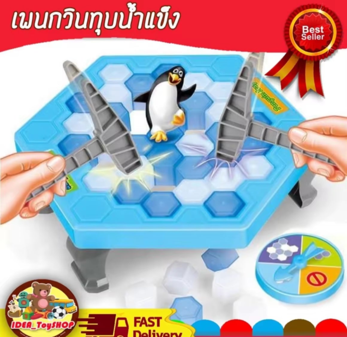 ເກມ Penguin Trap, ເກມທີ່ເປັນສະຖານທີ່ເປັນການເອົາຄ້ອນທຸບຜ່ານນ້ຳແຂງ,  ຂອງເດັກ, ຂອງຫລິ້ນ, ສົ່ງເສີມການພັດທະນາເດັກ, ຂອງເດັກ, Kidtoy