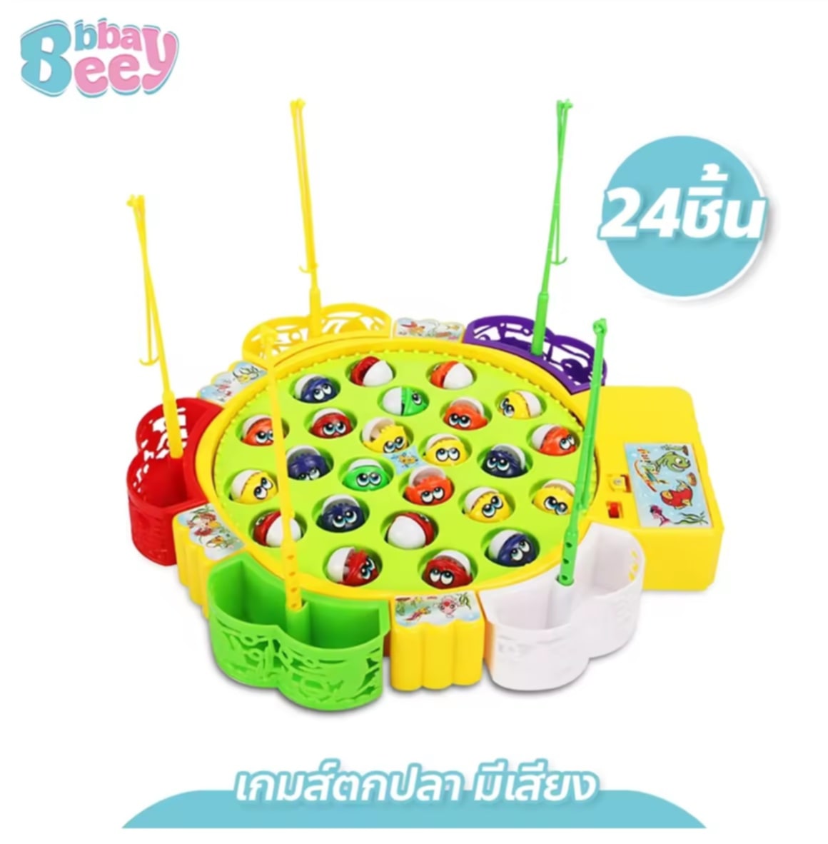 Bbbaybees Fishing Game, ເກມການຈະເປັນມີເພງ,  ຊຸດເກມການຈະມີໄມ້ຢູ່ພ້ອມ, ຂອງເຫຼິ້ນການຈະ