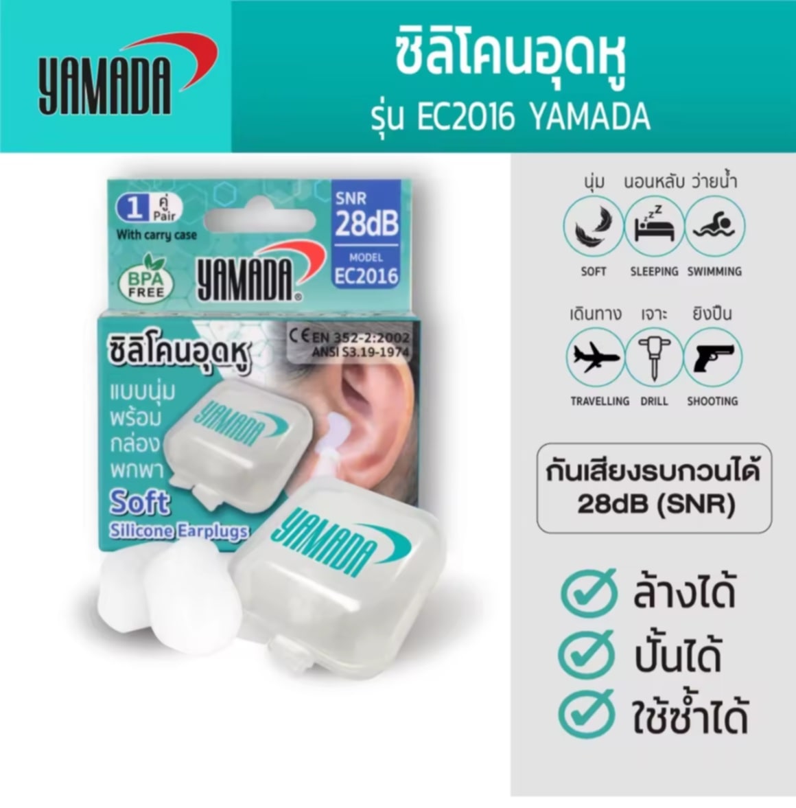 ທີ່ອຸດຫູ ຊິລິໂຄນ Yamada ໃຊ້ອຸດຫູເພື່ອລົດສຽງລົບກວນ  ນຸ່ມ ສະບາຍ  ບໍ່ເຈັບຫູ