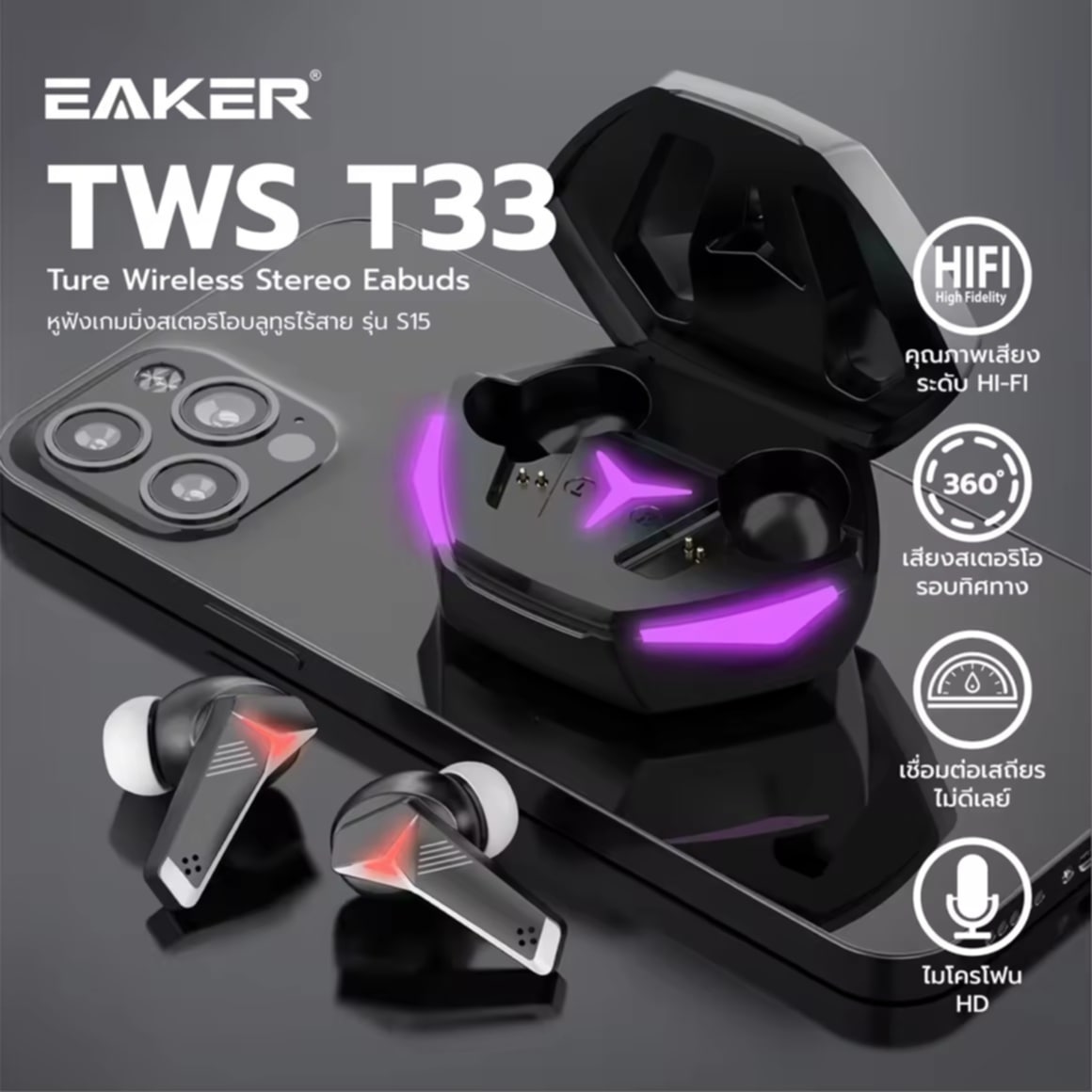 ຫູຟັງ Bluetooth TWS T33  ຫູຟັງໄຮ້ສາຍ ຮອງການເຄື່ອນໄຫວແລະອອກກຳລັງກາຍ  ຕັດສຽງການລົບກວນ CVC / ANC ອັດຕະໂນມັດ  ເວີຊັນ Bluetooth 5.2  ມີໄຟ LED ພ້ອມລະບົບສຳພັດ Touch Control  ຮອງຮັບ iOS / Android