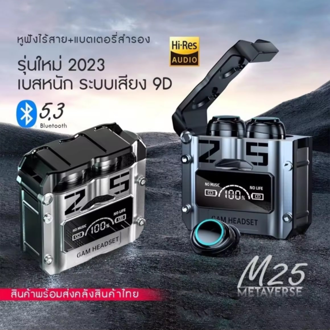 ໃໝ່!! M25 TWS ຫູຟັງໄຮ້ສາຍ Bluetooth ຄວບຄຸມແບບສຳຜັດ ລົດສຽງລົບກວນ ສຽງສະເຕຣີໂອ ກັນນໍ້າ ພ້ອມໄມໂຄຣໂຟນ