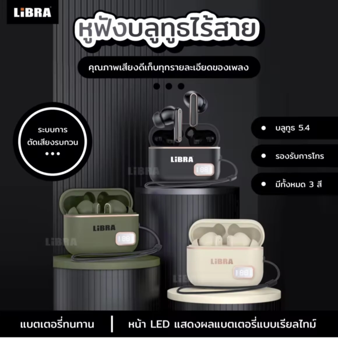 LiBRA ຫູຟັງບລູທູທ M20  ຫູຟັງບລູທູທ 5.3 ມີໄມໂຄຣໂຟນໃນຕົວ  ສຽງດີ, ບາດສຽງບາດຫຼາຍ  ມາພ້ອມກັບ IPX5 ກັບການລົບກວນ  ແທ້, ບລູທູທ TWS 5.3, HiFi ສຽງຊັດ  ມາພ້ອມຈໍ LED ແລະໄມໂຄຣໂຟນໃນຕົວ  ສະດວກກັບທັງ iOS ແລະ Android