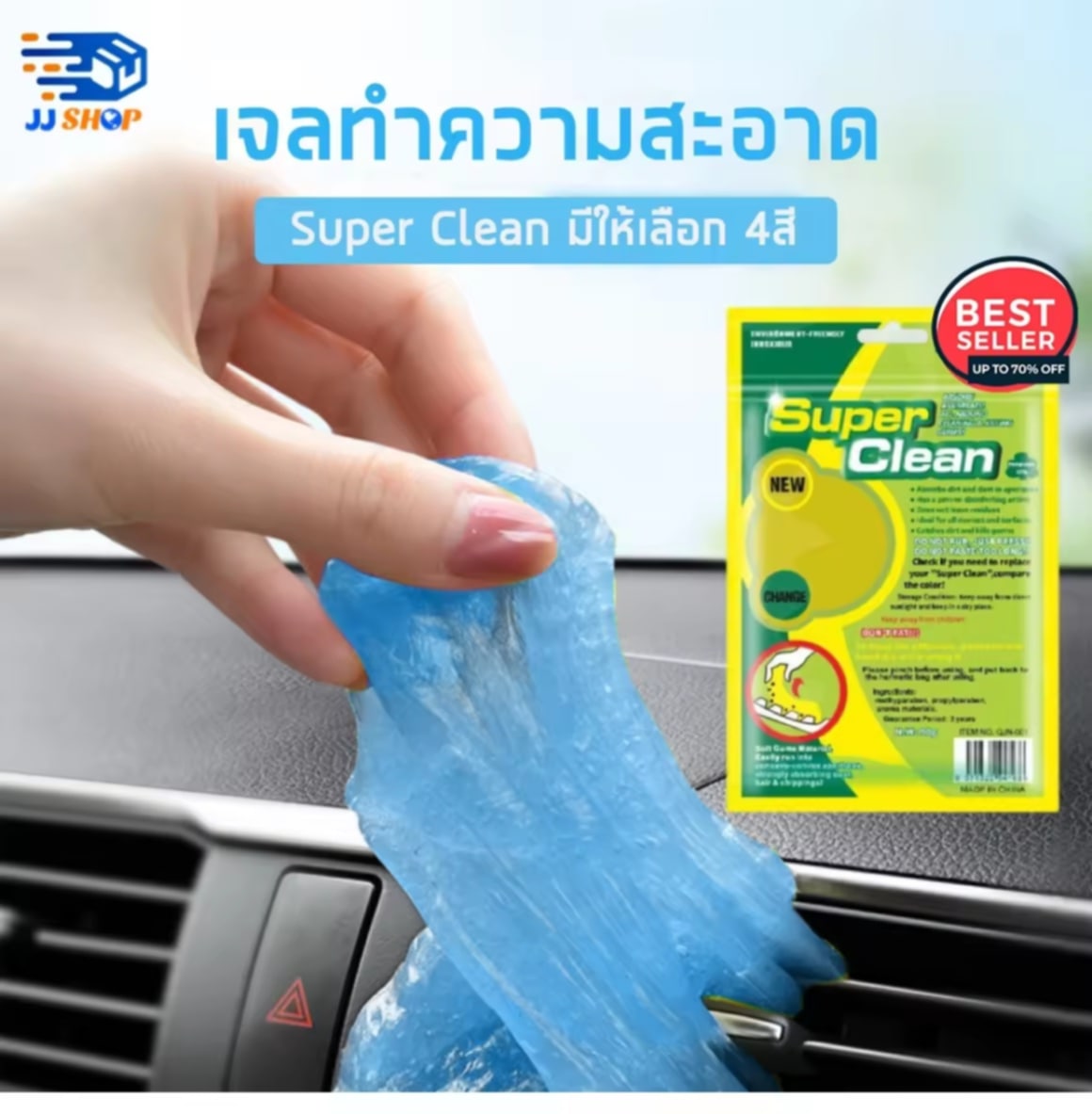 ເຈວເຮັດຄວາມສະອາດ ກຳຈັດຂີ້ຝຸ່ນ  ດູດຊັບສິ່ງສົກກະປົກໄດ້ດີ