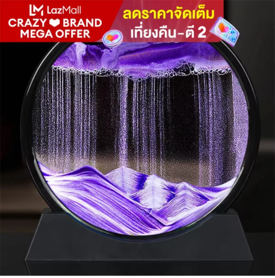 ນາລິກາຊາຍ 3 ມິຕິ ແບບສິລະປະການໄຫຼຂອງຊາຍ ພາບເຄື່ອນໄຫວ ນາລິກາຊາຍແກ້ວ ຂອງຂວັນວັນຄົບຮອບ ຂອງຂວັນຂຶ້ນບ້ານໃໝ່ ຄວາມໝາຍມົງຄຸນ