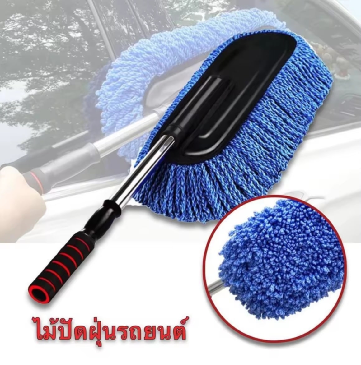 Hayashi – ໄມ້ປັດຝຸ່ນລົດຍົນ ເຮັດຈາກຜ້າໄມໂຄຣໄຟເບີ ສາມາດປັບຄວາມຍາວໄດ້