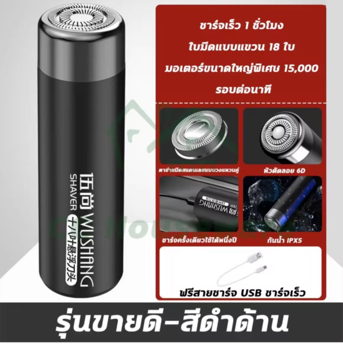 （ເຄື່ອງໂກນໜວດໄຟຟ້າ / ໂກນໜວດໄຟຟ້າຊາຣ໌ຈໄຮ້ສາຍ / ເຄື່ອງໂກນໜວດໄຟຟ້າ / ໂກນໜວດໄຟຟ້າ） ອ່ອນໂຍນ ບໍ່ທໍາຮ້າຍຜິວ ກັນນ້ໍາລະດັບ IPX7 ໃຊ້ໄດ້ທັງແບບປຽກແລະແຫ້ງ