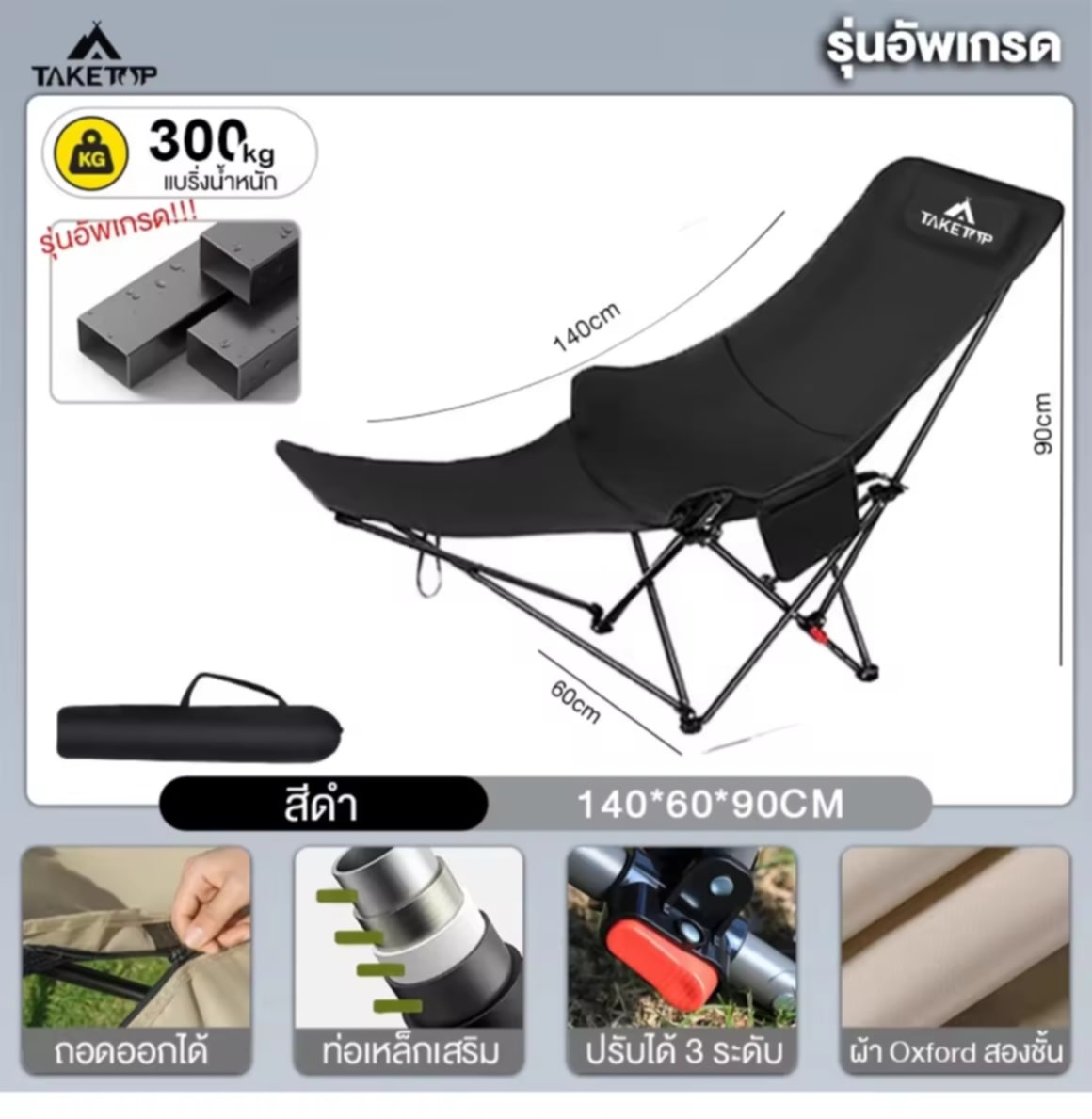 ຕັ່ງແຄມປິ້ງ ຕັ່ງສະໜາມພັບໄດ້ ອຸປະກອນແຄ້ມປິ້ງ ປິກນິກ ຕົກປາ ພລາສຕິກເສີມແຮງ ຮັບນ້ຳໜັກ 300 ກິໂລ