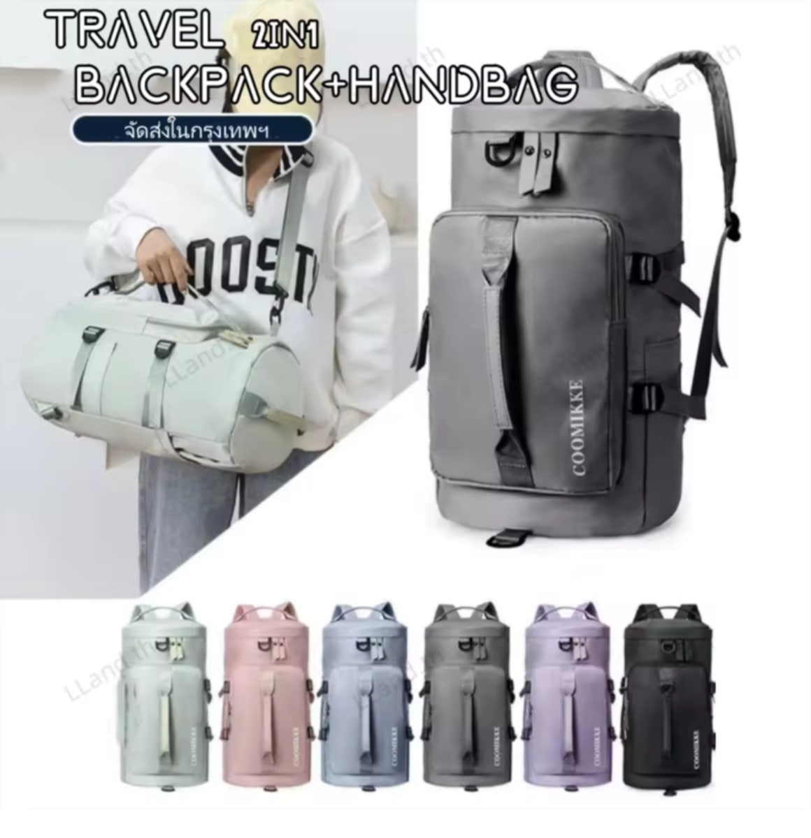 ກະເປົ໋າໃບໃຫຍ່ເດີນທາງ ຄວາມຈຸສູງ ກະເປົ໋າສະພາຍຫຼັງ Traveling Bag