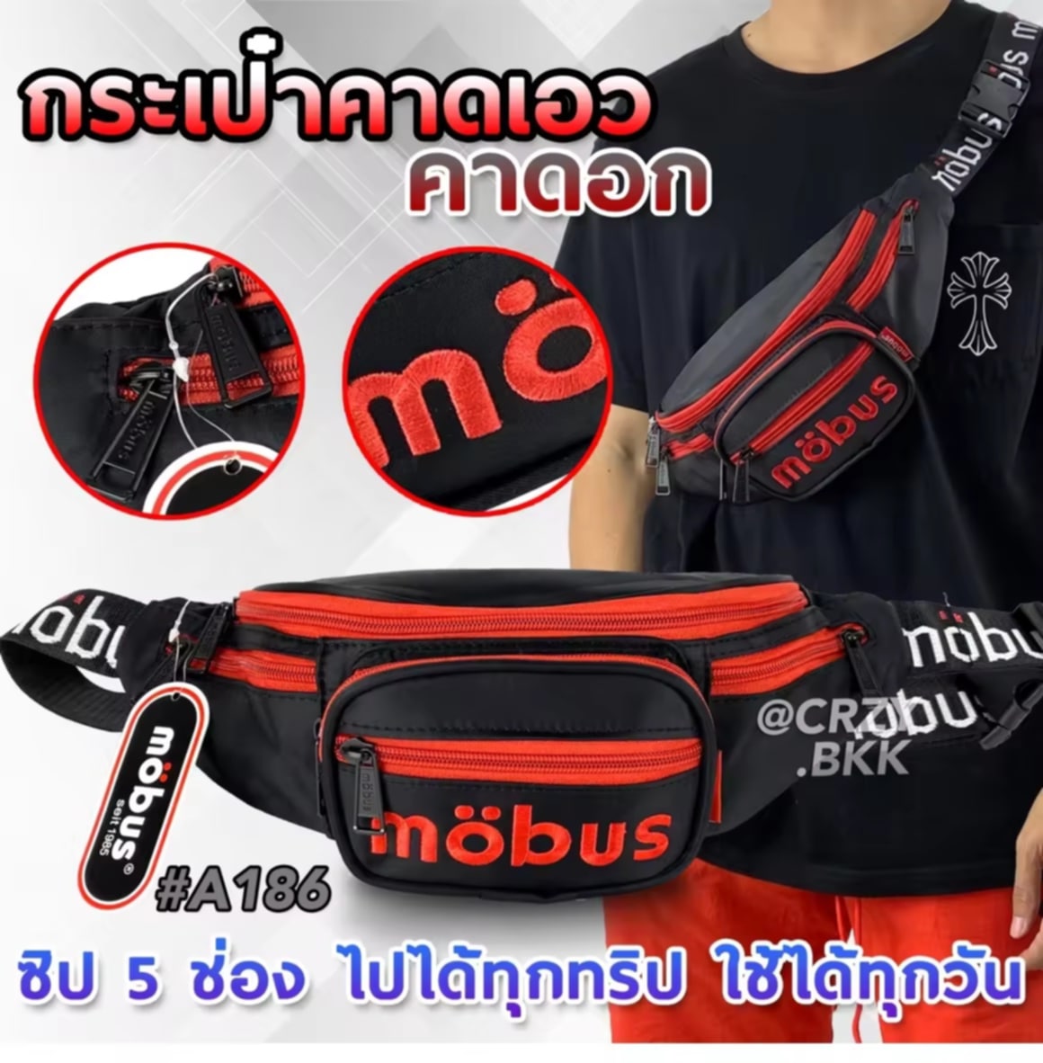 ກະເປົ໋າຄາດອົກຜູ້ຊາຍ ມີຊິບ 5 ຊ່ອງ ກະເປົ໋າສະພາຍຜູ້ຊາຍ ກະເປົ໋າຄາດແອວຜູ້ຊາຍ ກະເປົ໋າສະພາຍໄຫຼ່ຜູ້ຊາຍ CRZY.BKK