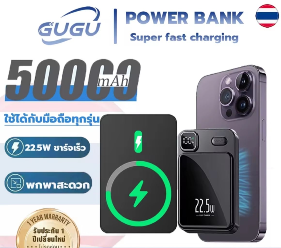 GUGU ພາວເວີແບັງຂອງແທ້ Wireless Charger 50000mAh ພາວເວີແບັງໄຮ້ສາຍ ແມ່ເຫຼັກ 22.5W ຊາດໄວ ແບບພົກພາ ແບັດສຳຮອງໄຮ້ສາຍ ພ້ອມໜ້າຈໍ LED Display