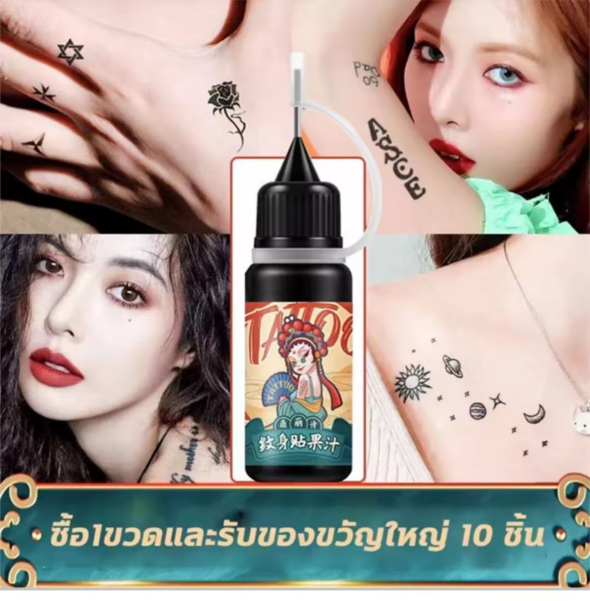 ນ້ຳຢາສັກ Tattoo 10ml + ສະຕິກເກີລາຍສັກ 6 ແຜ່ນ ສະຕິກເກີລາຍສັກຊົ່ວຄາວ Tattoo ກັນນ້ຳ ຕິດທົນນານໄດ້ຮອດ 15 ມື້ ແຜ່ນເພັນລາຍສັກ ກັນນ້ຳ ທົນນານ ແມ່ພິມລາຍສັກ ອຸປະກອນສັກລາຍ ກຶ່ງຖາວອນ ໝຶກສັກ Henna 10ml