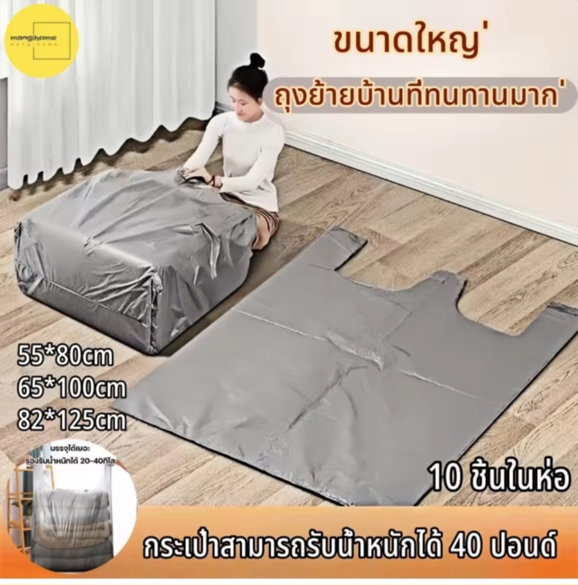 ຖົງພລາສຕິກຂະໜາດໃຫຍ່ ມີຫູຫິ້ວ ໜາເປັນພິເສດ ໃຊ້ໃສ່ເສື້ອຜ້າ ເກັບຂອງ ຍ້າຍເຮືອນ ເນື້ອໜຽວ ແຂງແຮງ ທົນທານ ຖົງເກັບເສື້ອຜ້າ ແລະ ຜ້າຫົ່ມ ຖົງສູນຍາກາດ ສາມາດນຳກັບມາໃຊ້ຊ້ຳໄດ້