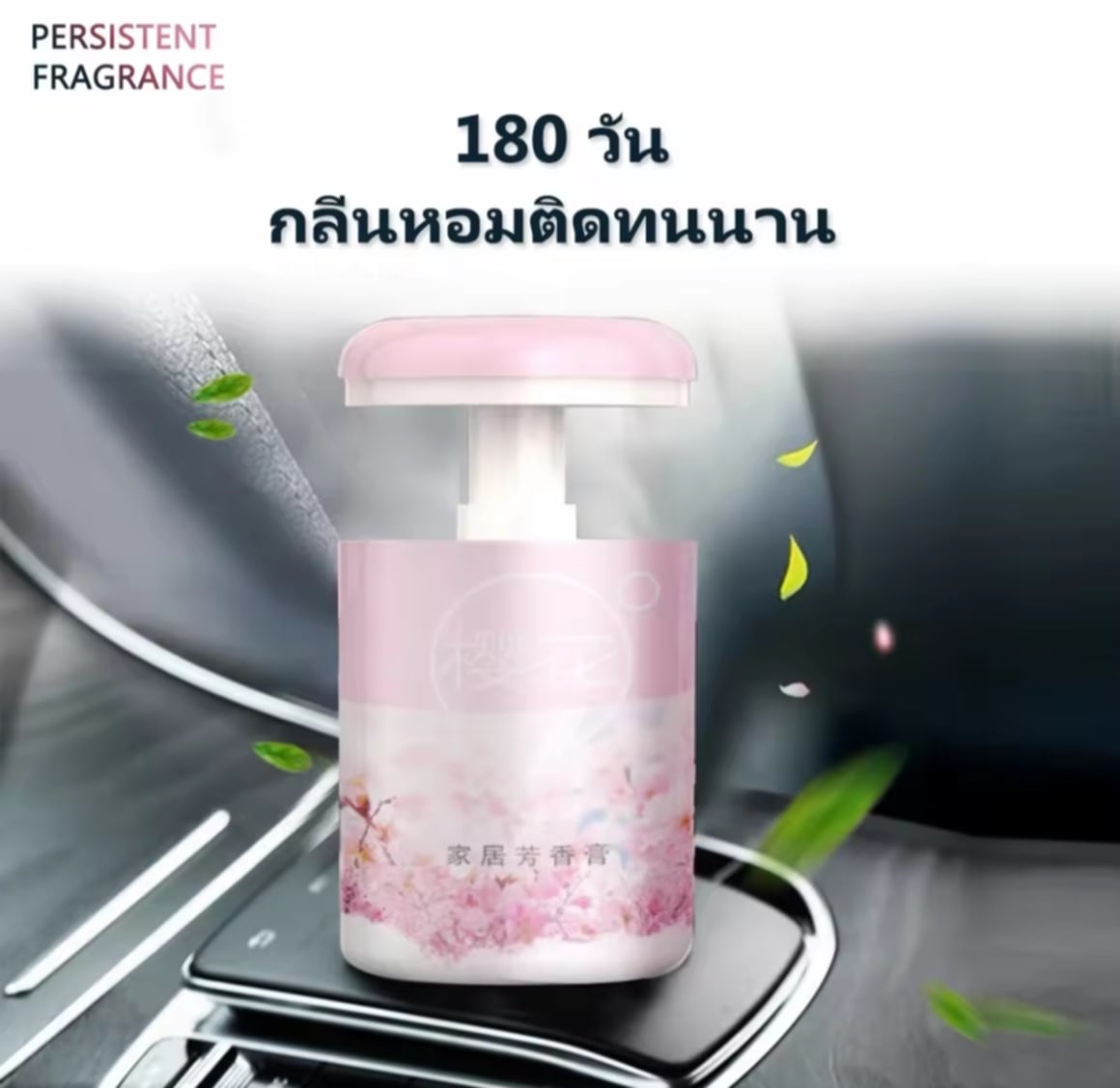 Doralia ເຈວຫອມປັບອາກາດ ນ້ຳຫອມລົດກິນ 90ml ເຈວນ້ຳຫອມໃສ່ລົດ ນ້ຳຫອມແບບເຄື່ອງແຂງ ນ້ຳຫອມເຮືອນ