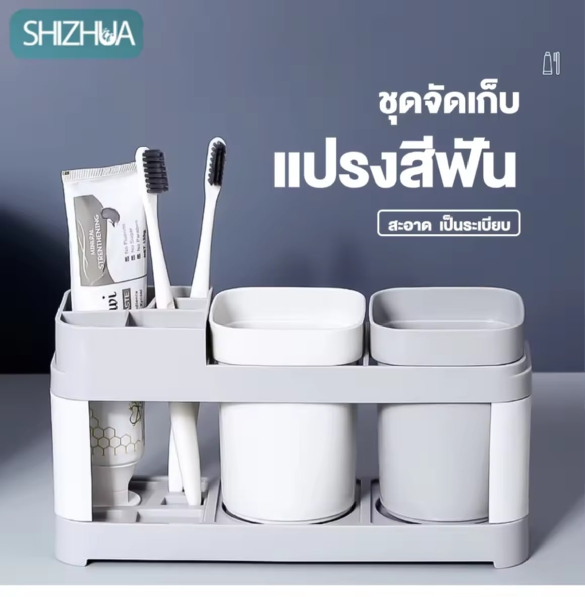 ທີ່ວາງແປງສີຟັນ, ທີ່ເກັບແປງສີຟັນ, ຖາດວາງ+ແກ້ວບ້ວນປາກ,  2in1, ອຸປະກອນຈັດເກັບໃນຫ້ອງນ້ຳ