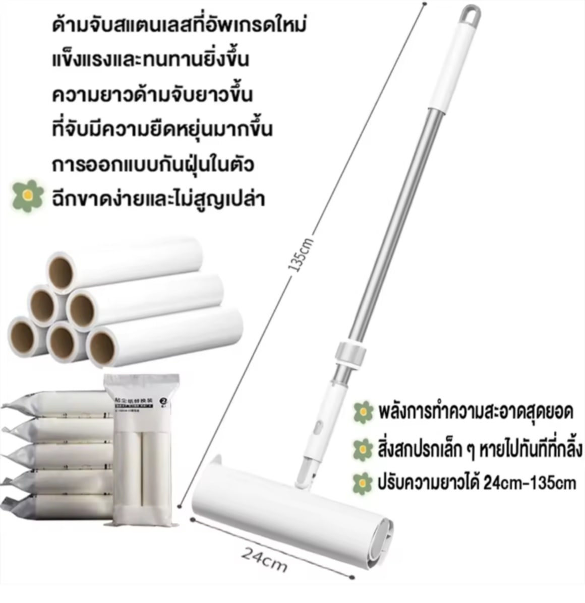 🐱🐱 ລູກກິ້ງເກັບຂົນ ຂະໜາດ 24cm ມີກິ້ງ + 3 ມ້ວນກາວ ລູກກິ້ງ, ລູກກິ້ງກະເດືອດກາວ, ລູກກິ້ງເກັບຝຸ່ນ, ລູກກິ້ງເຮັດຄວາມສະອາດ kikisshop