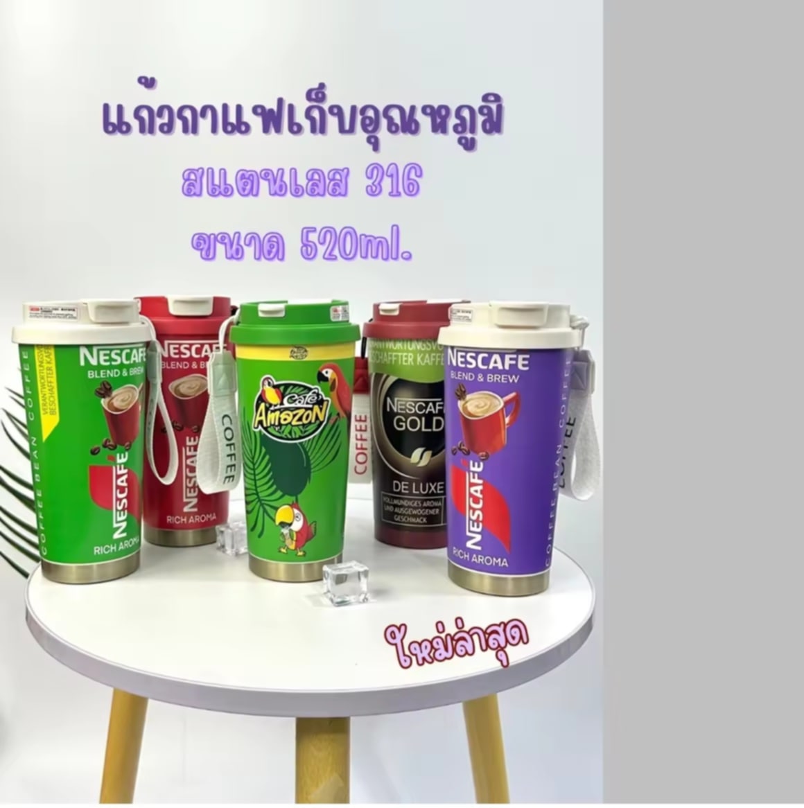 ແກ້ວກາເຟເກັບອຸນຫະພູມ ສແຕນເລດ 316 ຂະຫນາດບັນຈຸໄດ້: 520ml ແກ້ວກາເຟພົກພາມີສາຍຄລ້ອງມື ເກັບອຸນຫະພູມໄດ້ດົນ