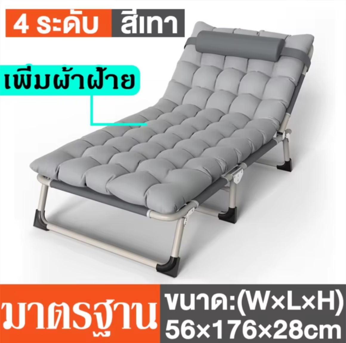 ຕຽງນອນພັບໄດ້ / ຕຽງນອນອະເນກປະສົງ  ຕຽງນອນພັບໄດ້  ໂຊຟາສາມາດປັບເປັນຕຽງນອນໄດ້  ທີ່ນອນ  ຕຽງພັບນອນໄດ້  ຕຽງນອນພັບໄດ້ ເໝາະສຳລັບໃຊ້ງານໃນເຮືອນ, ຫ້ອງນອນ, ຫ້ອງພັກ, ຫ້ອງຮັບແຂກ ຫຼື ພົກພາໄປໃຊ້ນອກສະຖານທີ່