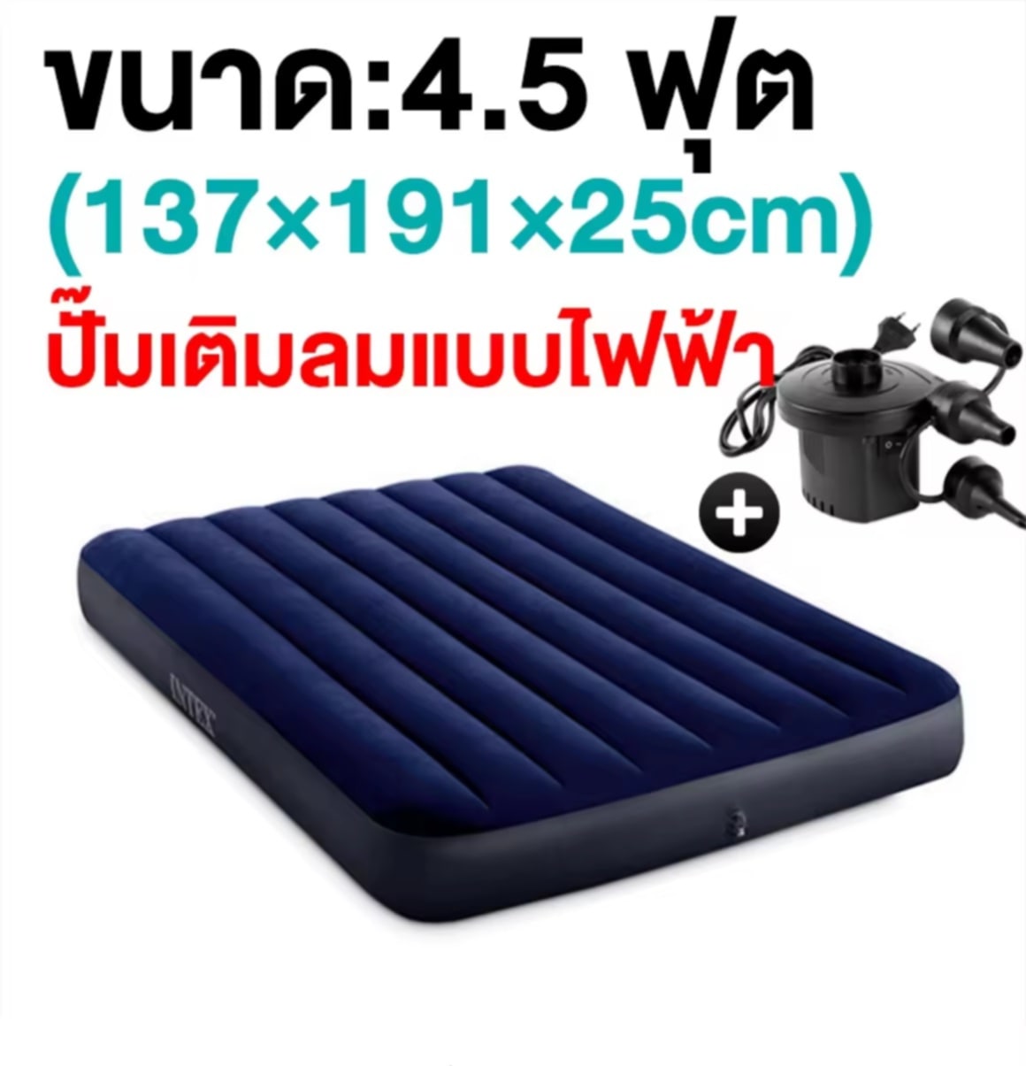 INTEX Classic Downy Airbed ທີ່ນອນເປົ່າລົມ  ທີ່ນອນເປົ່າລົມ INTEX ຮຸ່ນ Classic Downy  ໃຊ້ເປັນທີ່ນອນ, ທີ່ນອນປິກນິກ, ເບາະຮອງນອນ, ເບາະລົມ  ຂະໜາດ 4.5 ຟຸດ  ນອນສະດວກ ພົກພາງ່າຍ  ເໝາະສຳລັບການຕັ້ງແຄມປິ້ງ, ທ່ອງທ່ຽວ, ຫຼື ໃຊ້ໃນບ້ານ  🎁 ແຖມພິເສດ: ໝອນ 2 ໃບ (ຟຣີ)