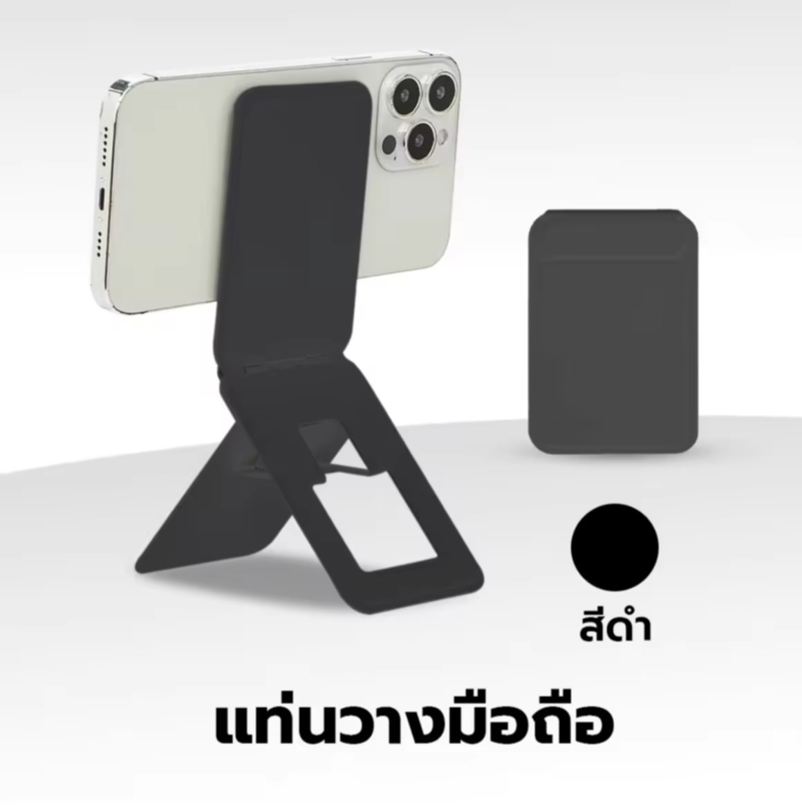 ແທ່ນວາງໂທລະສັບ ຂາຢືນໂທລະສັບ ແບບແມ່ເຫລັກ ເໝາະສຳລັບຄົນທີ່ຖ່າຍ VLOG / ຖ່າຍ VDO Selfie ແລະ ໄລຟສົດ