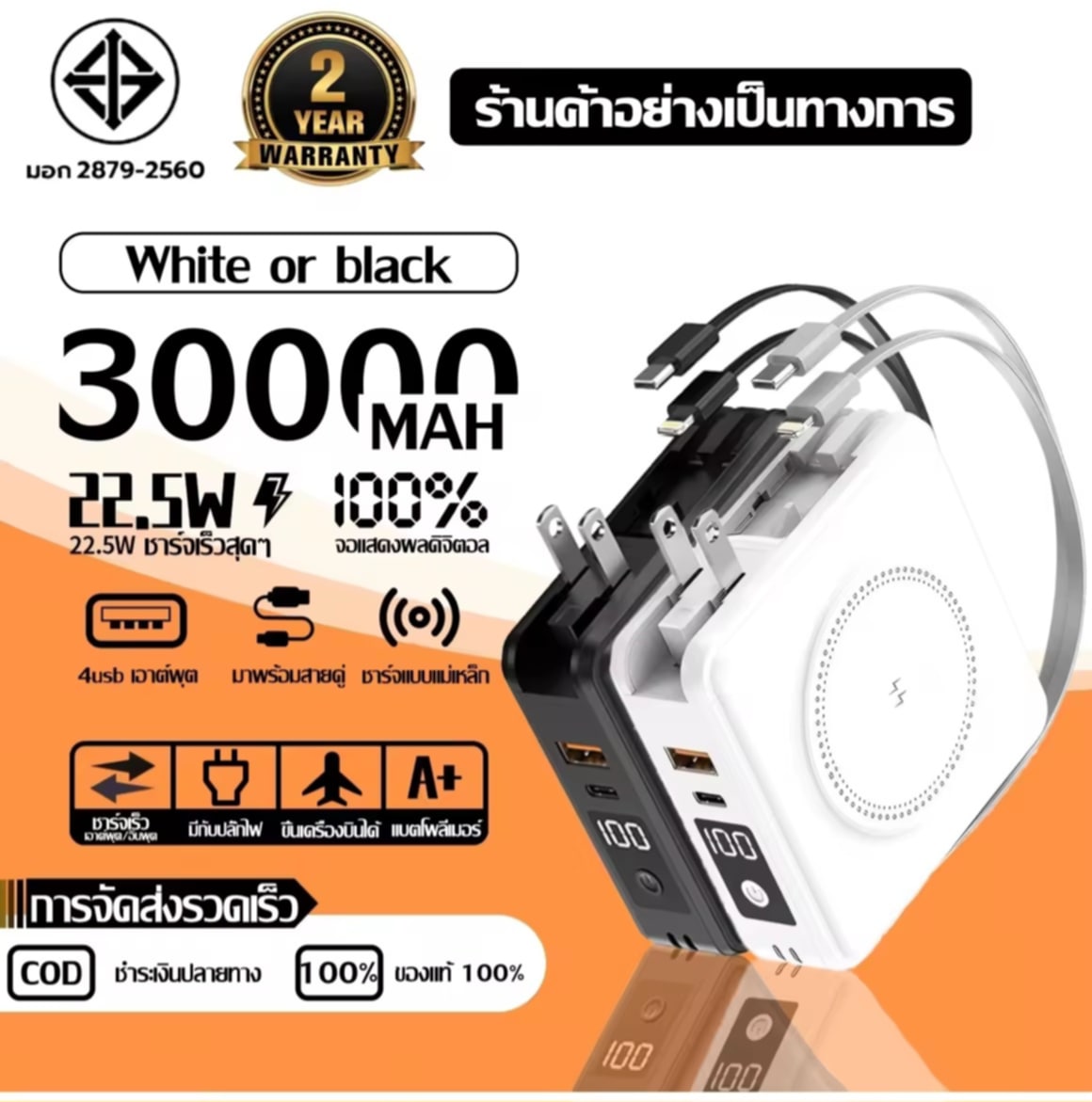 ຊາດໄດ້ 5 ເຄື່ອງ 🔥 ເພາເວີແບຣ 30000mAh, ພາເວີແບັງຄ໌, ຮອງຮັບການຊາດໄວ້ແບ່ງແບບບໍ່ມີສາຍ, ມີສາຍຊາດ, ຫົວຊາດ,  ຊາດໄວສອງທາງ,  ແບັຣສ່ຳຮອງບໍ່ມີສາຍ, ແບັຣສ່ຳຮອງ, ພາເວີແບັງຄ໌, Power bank