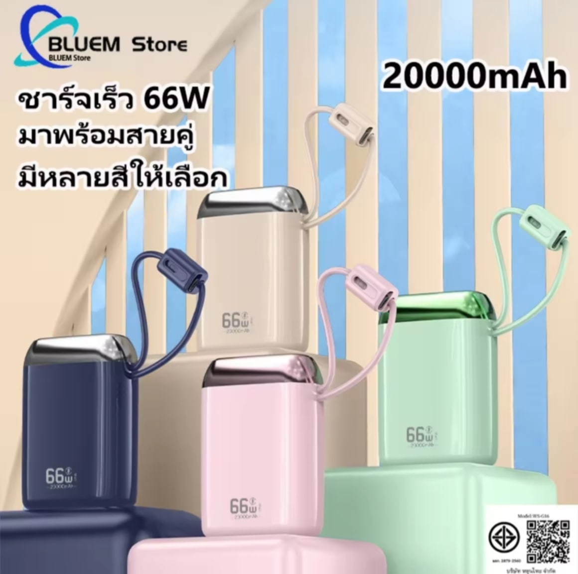 [China CCC] BLUEM 20000mAh Mini Power Bank  ຊາດໄຟສູງສຸດ 66W Super Fast Charging  ມີສາຍ USB-C ໃນຕົວ  ຮອງຮັບ PD3.0/QC3.0  ໄດ້ຮັບການຢືນຢັນ ເປັນເຄື່ອງຊາດໄຟພົກພາ ເດີນທາງ
