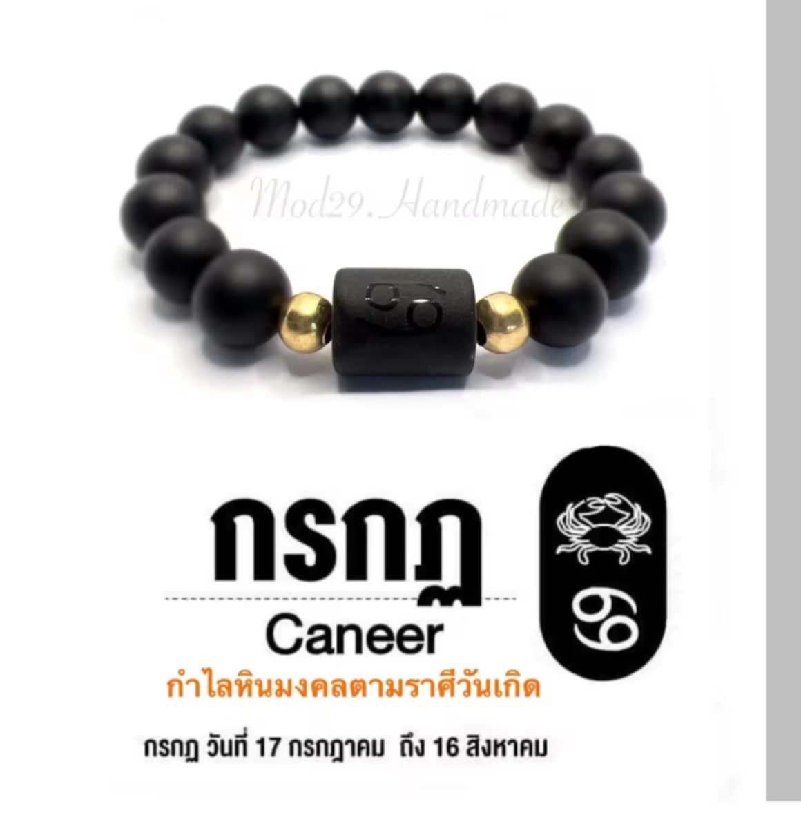 ສາຍແຂນມືຫິນນຳໂຊກ 12 ລາສີ  ເພີ່ມດວງ ໂຊກລາບ ຕາມລາສີ