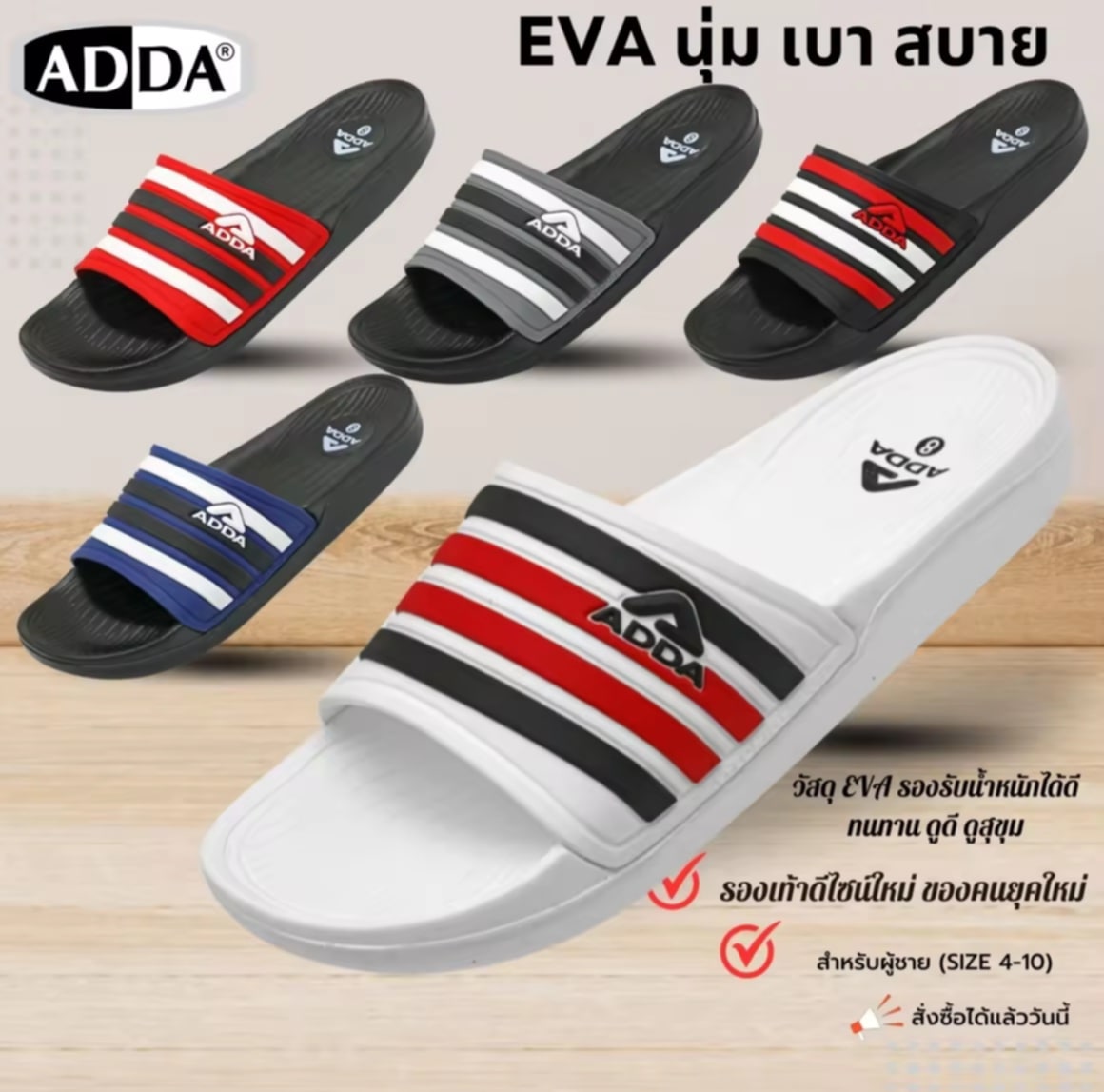 ADDA 32B14-M2 EVA ເກີບແຕະ ນ້ຳໜັກເບົາ • ກັນມື່ນ • ລຸກສະໄຕລ໌ສະປອດ ໃສ່ສະບາຍ ເໝາະສຳລັບໃສ່ທຸກມື້