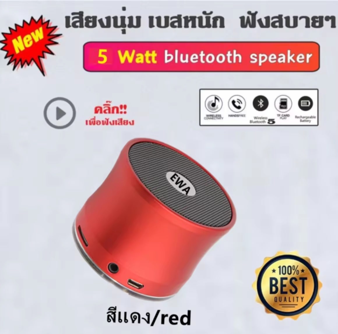 🔥 EWA A109 ແທ້ 100%! ລຳໂພງໄຣ້ສາຍ Bluetooth ແບບພົກພາ 5W Enhanced BASS, ສຽງຄວາມລະອຽດສູງ