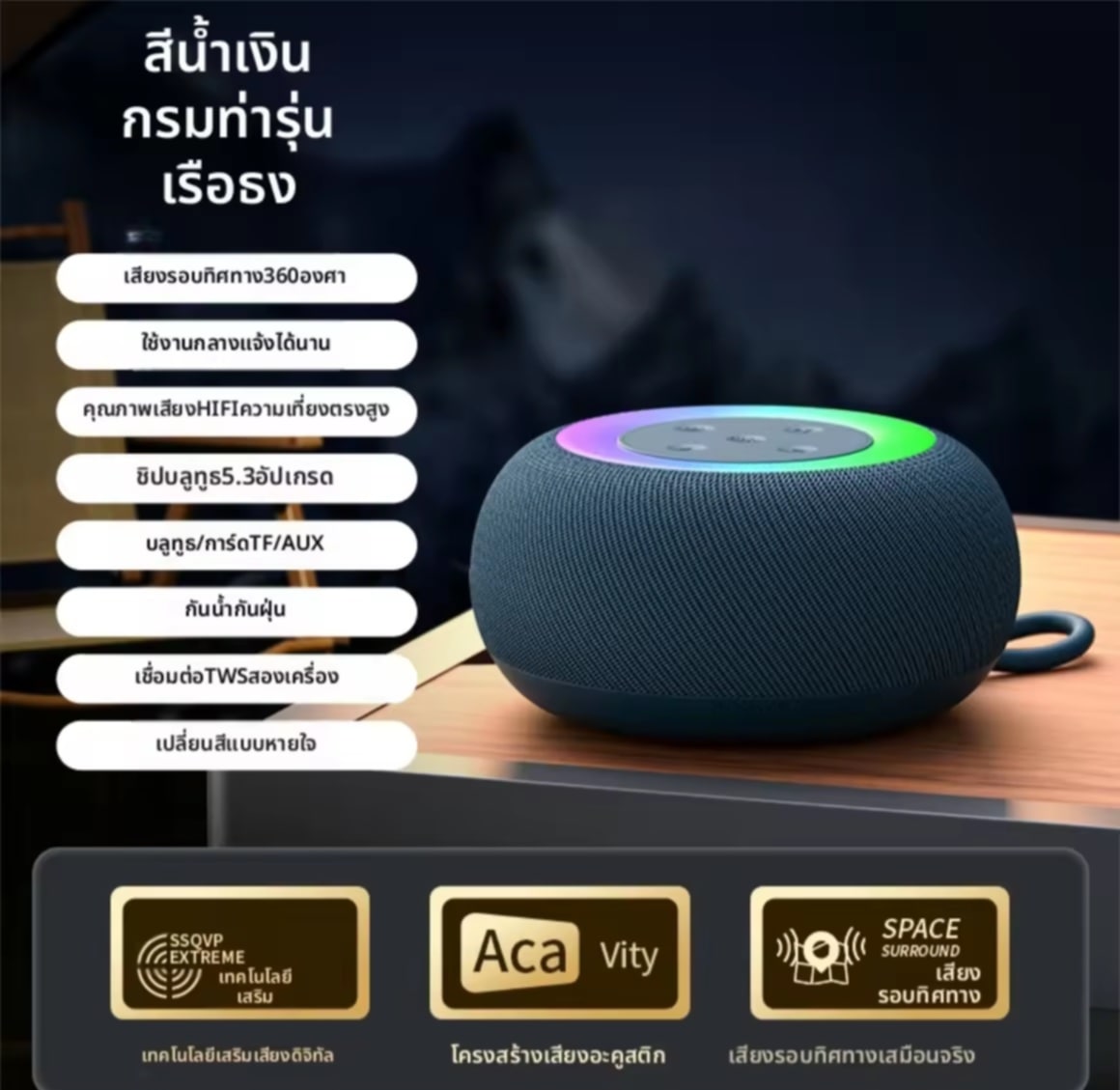 ລຳໂພງພົກພາ Bluetooth ຄວາມຈຸສູງ