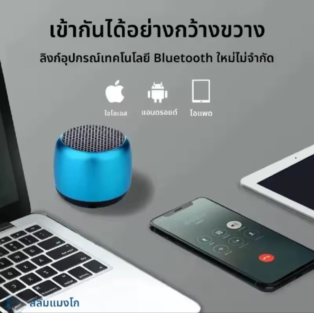 M1 ລຳໂພງ Bluetooth ພๆກພາ  ປະເພດສຽງ: ເພງສະເຕີຣິໂອ (Stereo)  ຂະໜາດນ້ອຍ: Mini, ພົກພາສະດວກ  ຊັ້ນສຽງ: Subwoofer ສຳລັບກາງແຈ້ງ  ການໃຊ້ງານ: ສາມາດຫລິ້ນສຽງລຳໂພງໄມໂຄຣໂຟນ  ການເຊື່ອມຕໍ່: USB