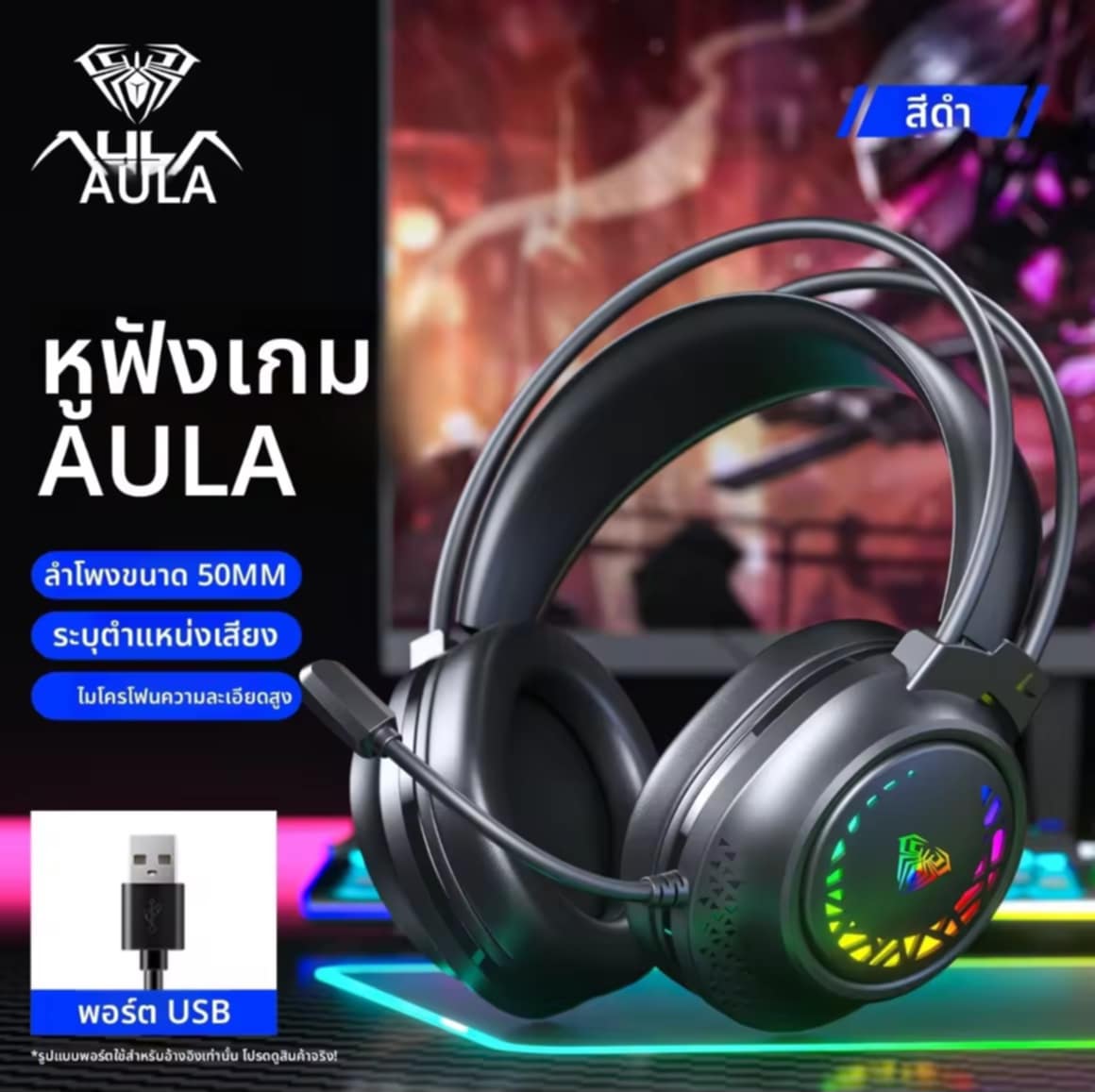 AULA-MOJING | ຫູຟັງແບບມີສາຍ ສໍາລັບຫຼິ້ນເກມ FPS ເທິງ PC ພ້ອມໄມໂຄຣໂຟນ