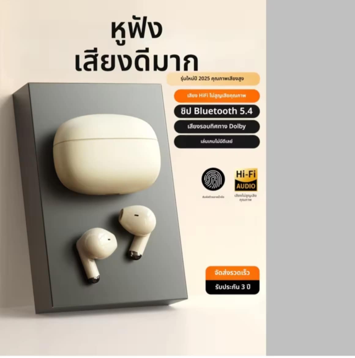 ຫູຟັງບລູທູດໄຣ້ສາຍທີ່ມີຄຸນນະພາບສູງ ຊາຣຈໄຟໄຣ້ສາຍ