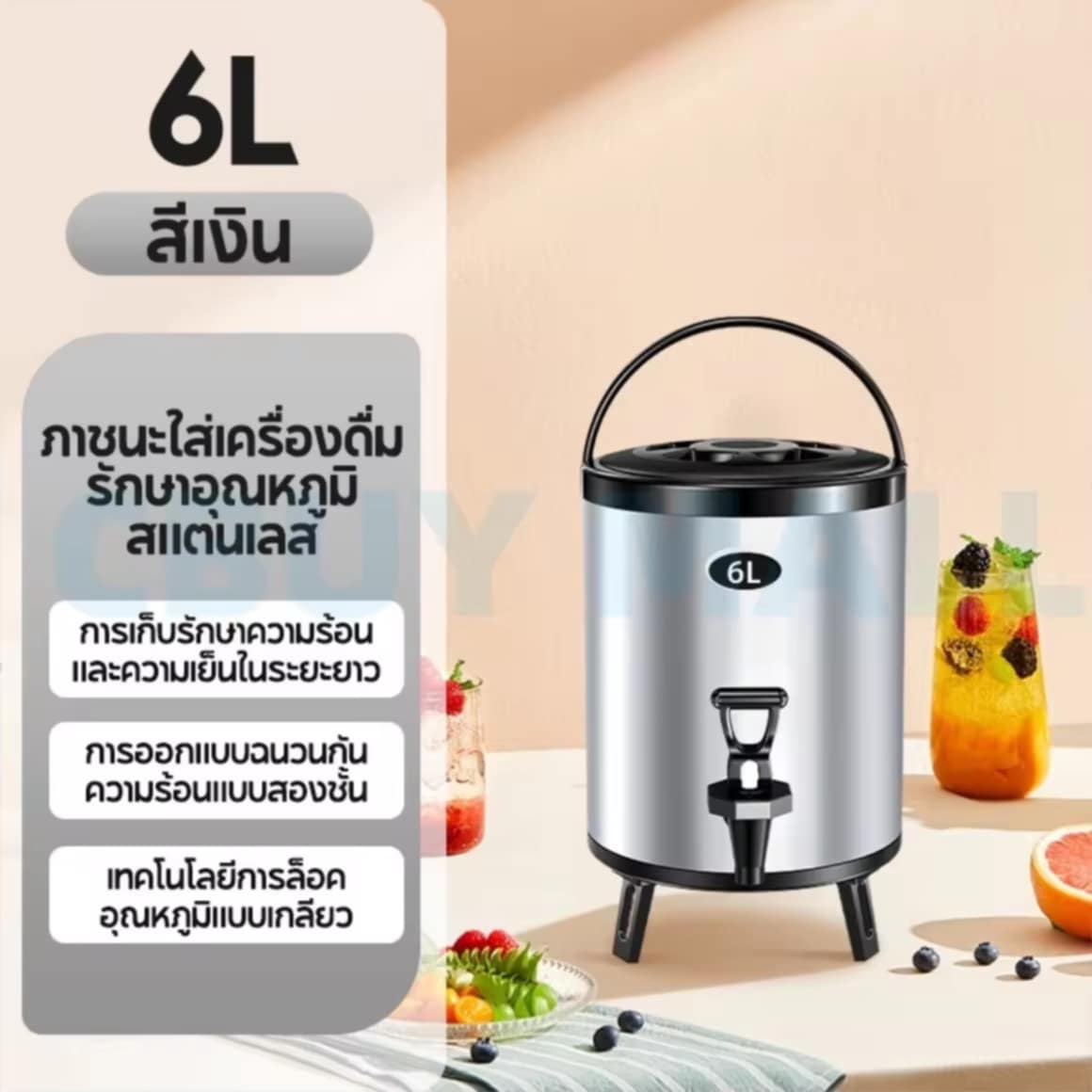 MODOFO ຖັງສະແຕນເລດເກັບນ້ຳເຢັນ/ຮ້ອນ ມີແທ້ງເຊັດ ແລະ ລະບົບຫຍຸດອັດຕະໂນມັດ 6 ລິດ