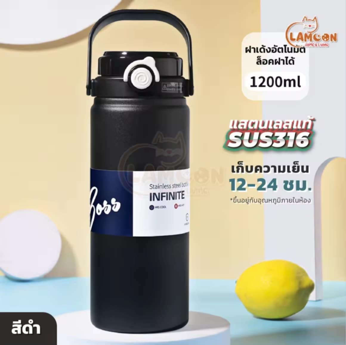 ຂວດນ້ຳເກັບອຸນຫະພູມ ຮ້ອນ-ເຢັນ 1200ml ສແຕນເລດ316 ກະຕິກນ້ຳສແຕນເລດ 1.2 ລິດ ແບບ 2 ຫົວ ເກັບຄວາມເຢັນໄດ້ 8-12 ຊົ່ວໂມງ