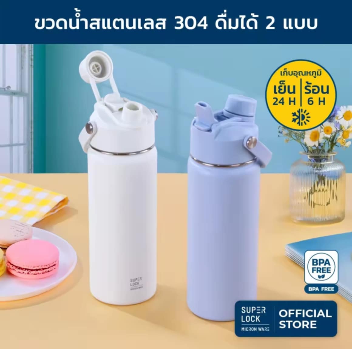 Super Lock ຈອກນ້ຳກັບຄວາມເຢັນ,  ກະບອກສແຕນເລສ 304, ຂວດນ້ຳ Stainless ກັບການຮັກສາອຸນຫະພູມ ມີຫູຫິ້ວ 550 ML-S176