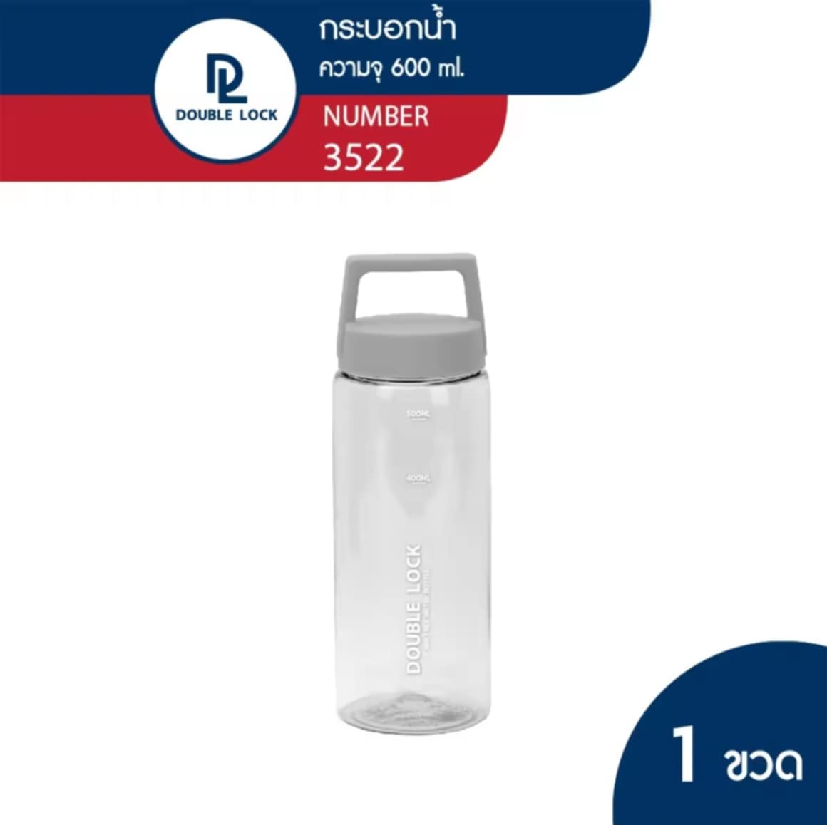Double Lock ຂວດນ້ຳ ມິນິມໍ ຝາໃສ ມີສເກລບອກປະລິມານ ນ້ຳບໍ່ຮົ່ວ ຄວາມຈຸ 600 ML.