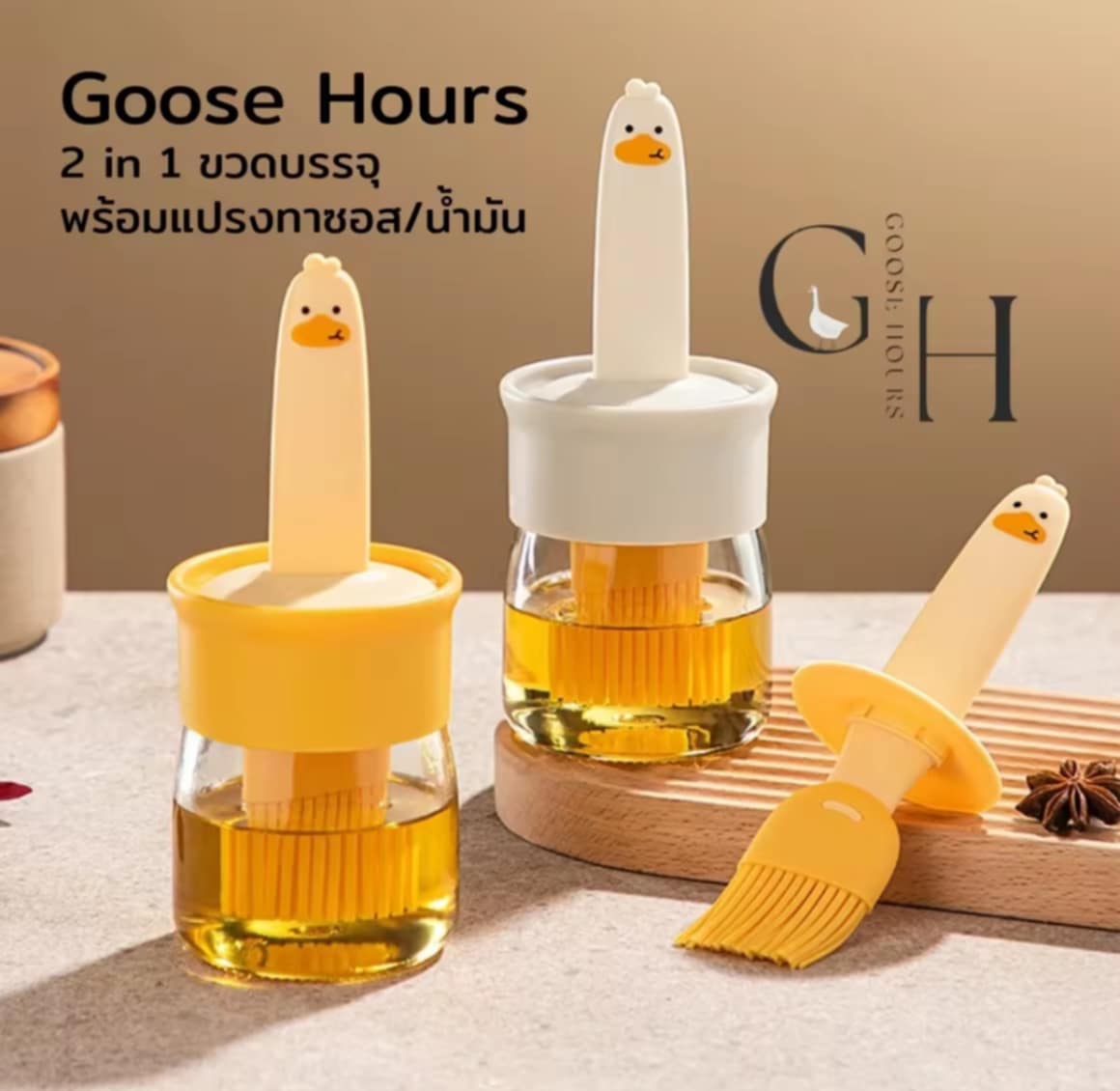 Goose Hours 2 in 1 ຂວດນ້ຳມັນພ້ອມແປງທາຊອດ, ນ້ຳມັນ ແລະ ອຸປະກອນເຮັດອາຫານໃນຄົວ