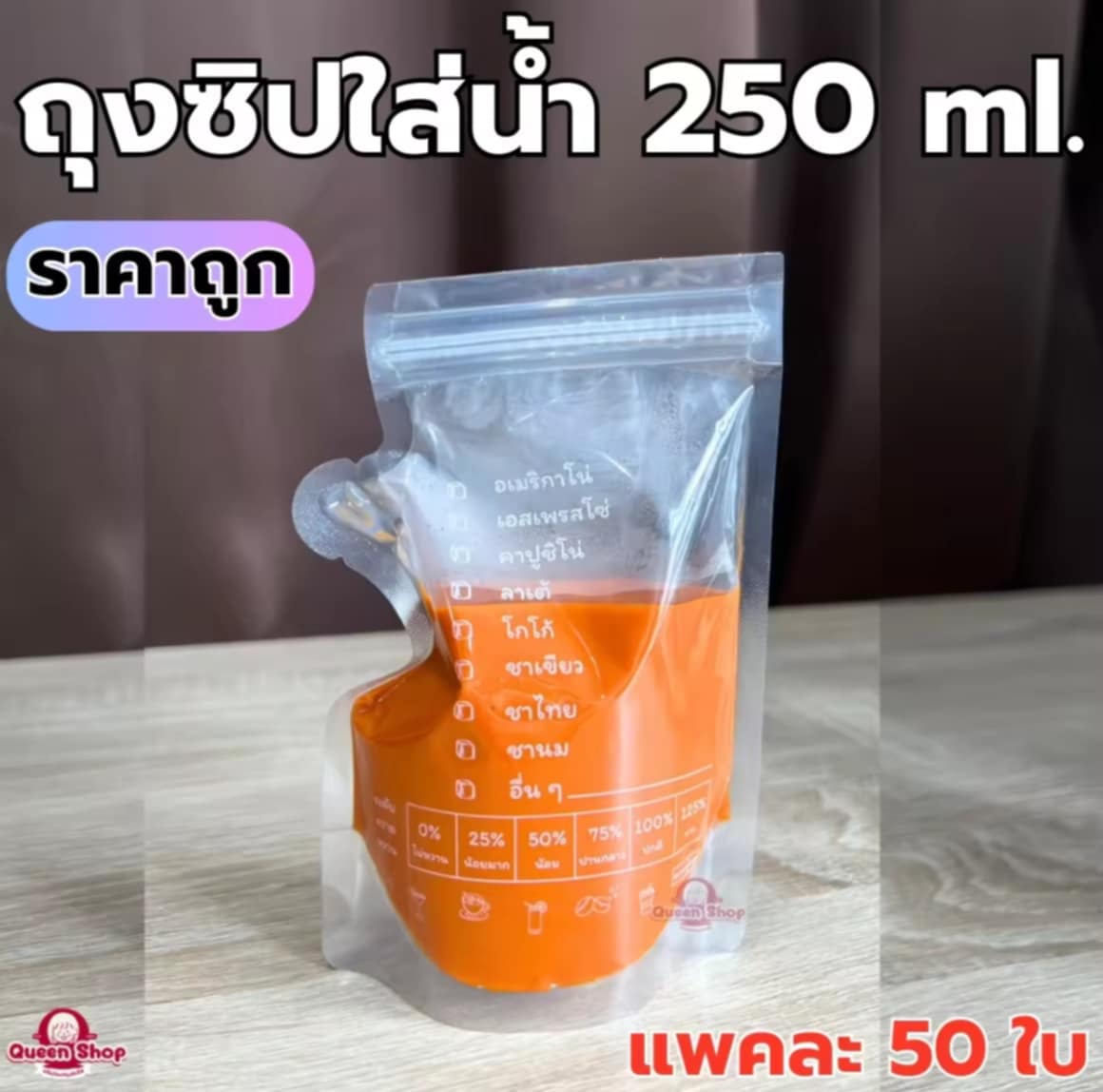 ຖົງໃສ່ນ້ຳ ມີຊິບຄູ່, ຊິບ 2 ຊັ້ນ, ບໍ່ຮົ່ວ 100% ພິມລາຍ (50 ຊິ້ນ)