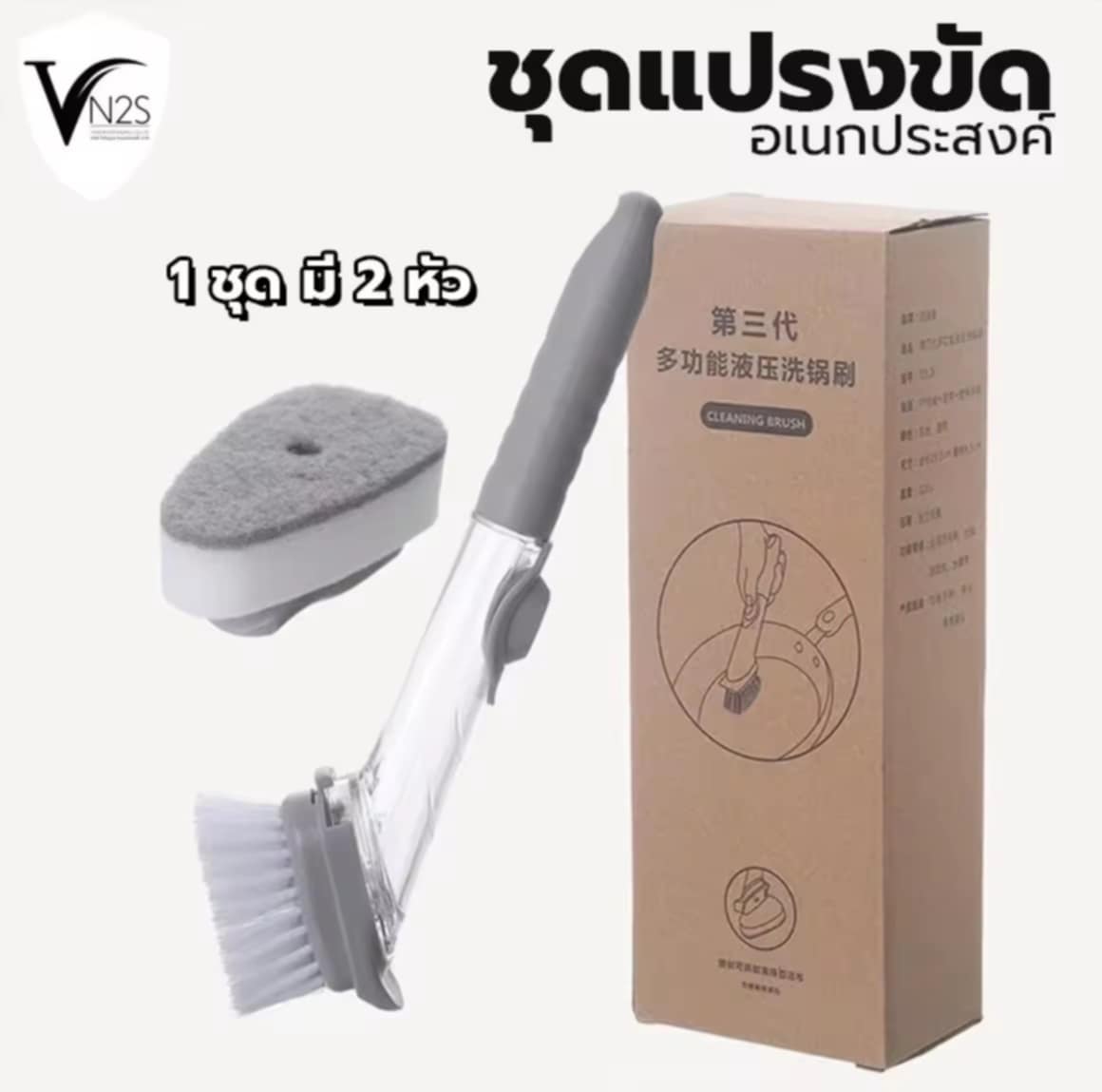 NEW ແປງລ້າງຈານ 2 in 1  ສາມາດບັນຈຸນ້ໍາຍາລ້າງຈານໄດ້  ປ່ຽນຫົວແປງໄດ້  ແປງຂັດຫມໍ້, ແປງຝ້ອຍຂັດ, ເຄື່ອງຄົວ  ແຖມຫົວຟອງນ້ໍາ, ຫົວແປງຂັດ