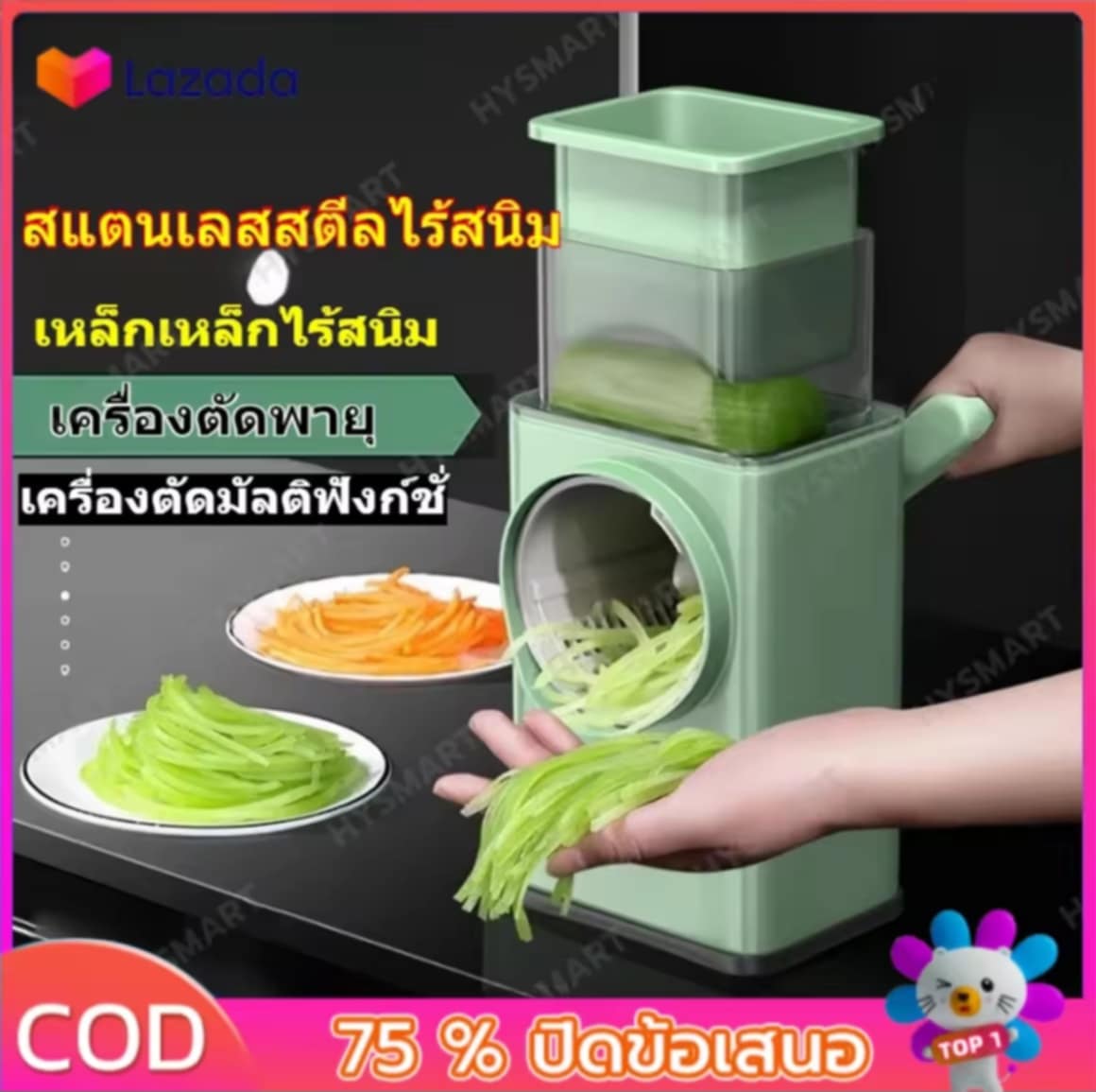 ເຄື່ອງສະໄລດ໌ຜັກ ຮຸ່ນໃໝ່ / ເຄື່ອງສະໄລດ໌ຜັກ-ໝາກໄມ້ / ເຄື່ອງຫັ່ນຜັກ-ໝາກໄມ້ / ອຸປະກອນສະໄລດ໌ຜັກ ແບບຫມຸນດ້ວຍມື / ສະໄລດ໌ຜັກ-ໝາກໄມ້ ປະຢັດພະລັງງານ / ບໍ່ບາດມື / ສະໄລດ໌ຜັກ-ໝາກໄມ້