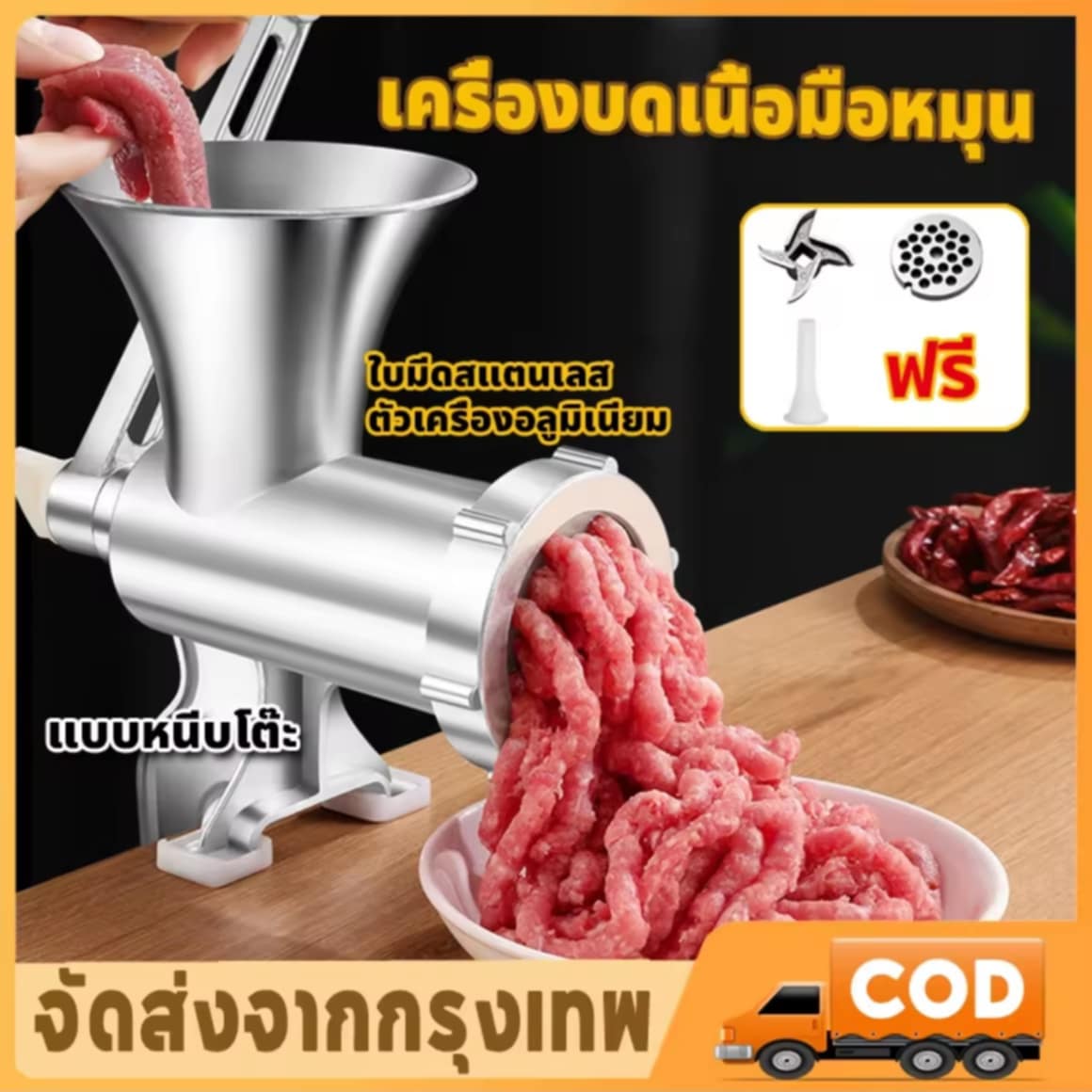 ເຄື່ອງບົດສັບຜັກ / ເຄື່ອງບົດເນື້ອ / ບົດໝູ ວັດສະດຸອາລູມິນຽມ ແບບມືໝຸນ ເຄື່ອງບົດເນື້ອແບບມືໝຸນ (Manual) ໃບມີດສະແຕນເລດ  ໃຊ້ບົດສັບຜັກ, ບົດເນື້ອ, ບົດໝູ ໄດ້ສະດວກ  ແບບມືໝຸນ ບໍ່ໃຊ້ໄຟຟ້າ ປະຢັດພະລັງງານ