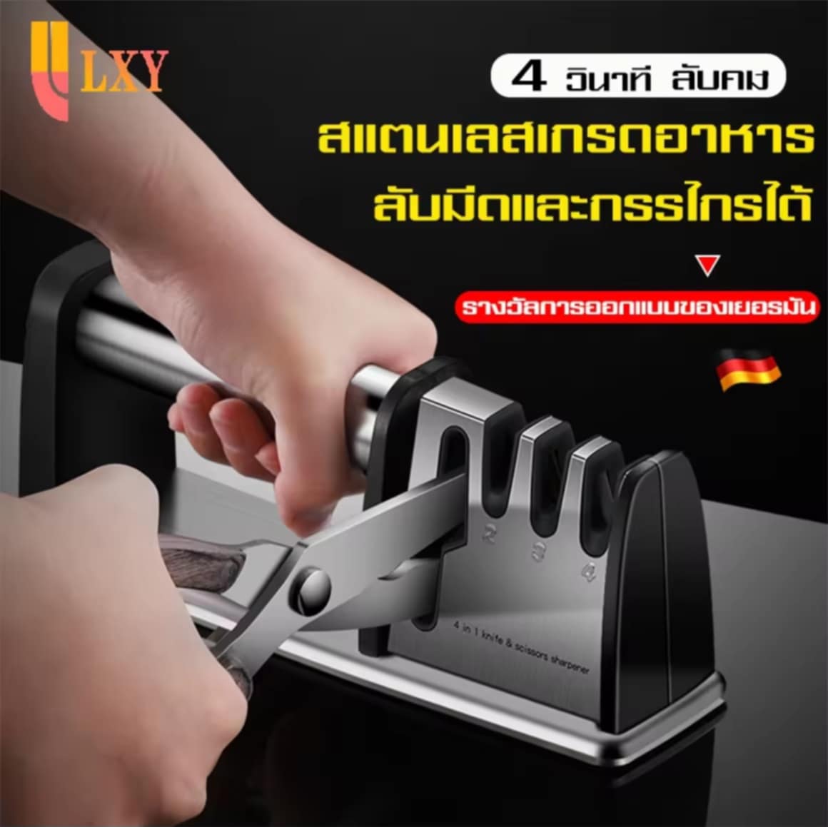 LXY ອຸປະກອນລັບມີດ Knife Sharpener ເຄື່ອງລັບມີດ ແບບອະເນກປະສົງ ພ້ອມທີ່ລັບຄົມກັນໄກ ແທ່ນລັບມີດ ປັບໄດ້ 4 ລະດັບ ສະແຕນເລດ