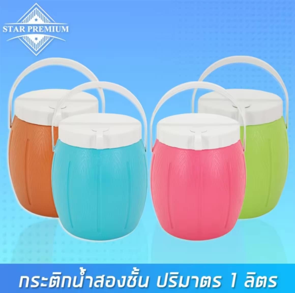 ກະຕິກນ້ຳພລາສຕິກ 2 ຊັ້ນ HM-501 ປະມານ 1 ລິດ