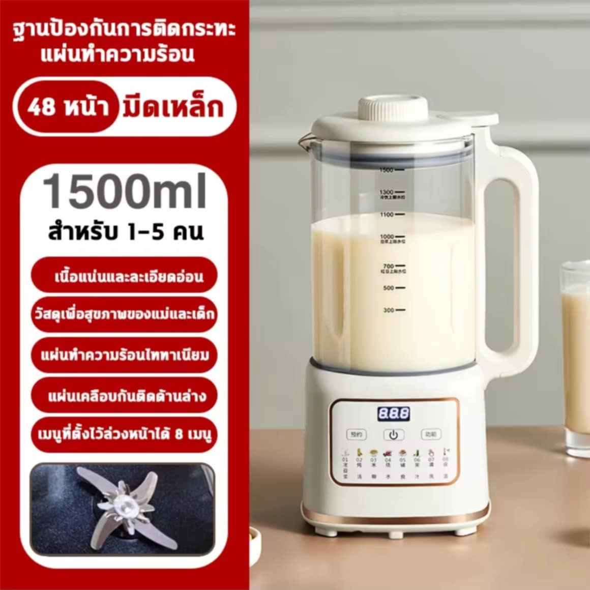 【ຮັບປະກັນ 10 ປີ】ເຄື່ອງປັ່ນນ້ຳທັນຍາພື້ນ 1500ML ເຄື່ອງເຮັດນ້ຳເຕົ້າຫູ້ ຊ່ວຍຫຼຸດສຽງລົບກວນໄດ້ລຶກ ເຄື່ອງບົດອາຫານ ເຄື່ອງບົດອາຫານເດັກນ້ອຍ